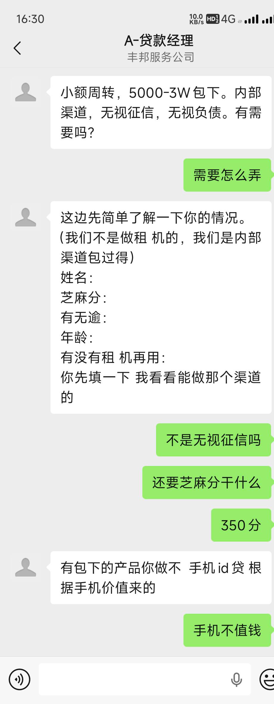 不说话了，6

61 / 作者:月之光芒 / 