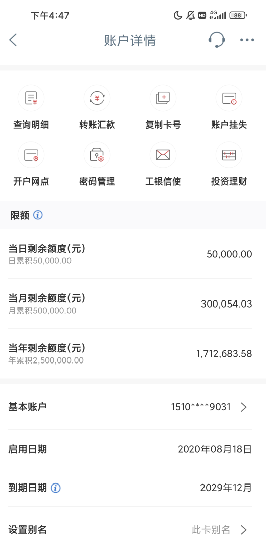 工商给调到日限额5万了

56 / 作者:W丶丶 / 
