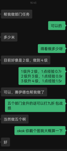 目测最少三百到手今晚通宵肝完

50 / 作者:申请一个达不溜 / 