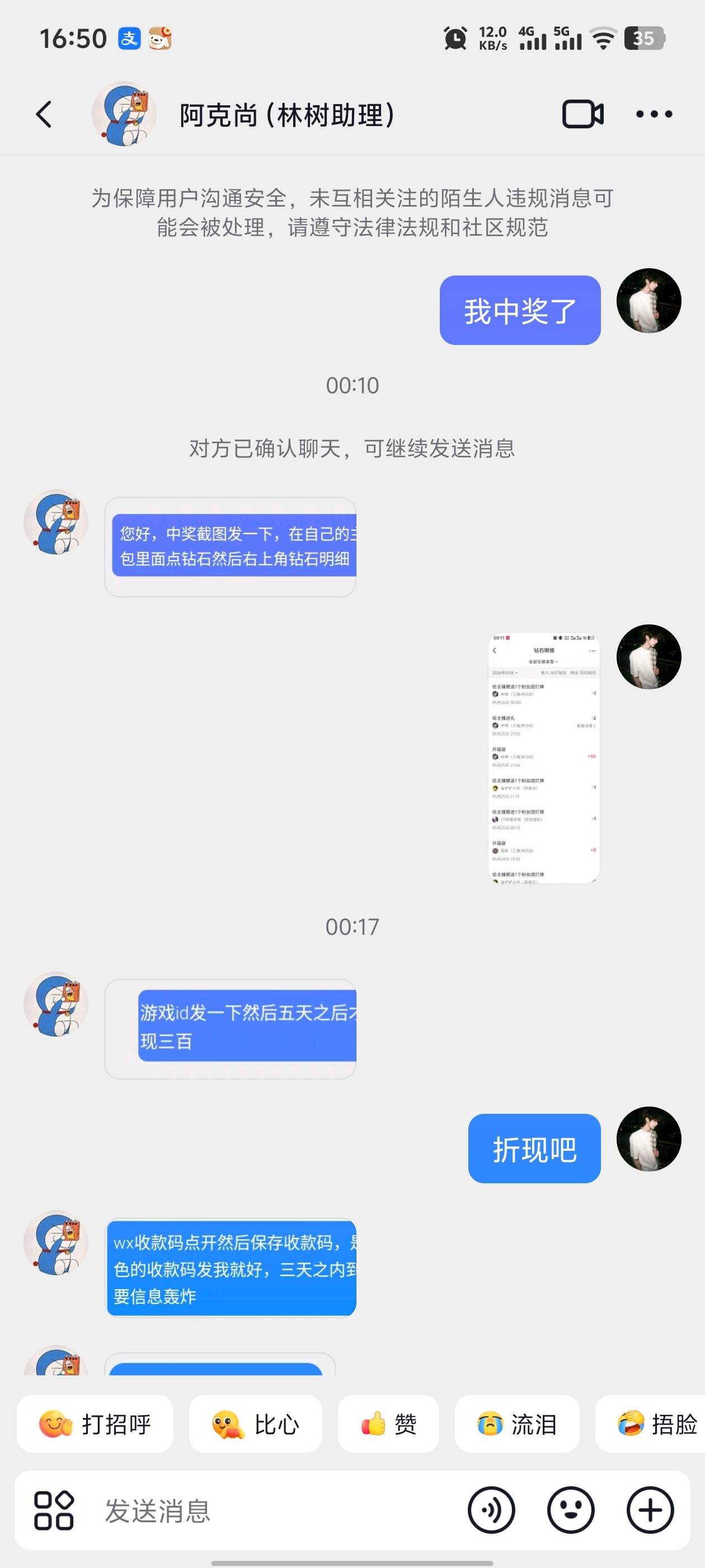 在抖音看林树直播中了福袋刀皮

39 / 作者:公hsj / 