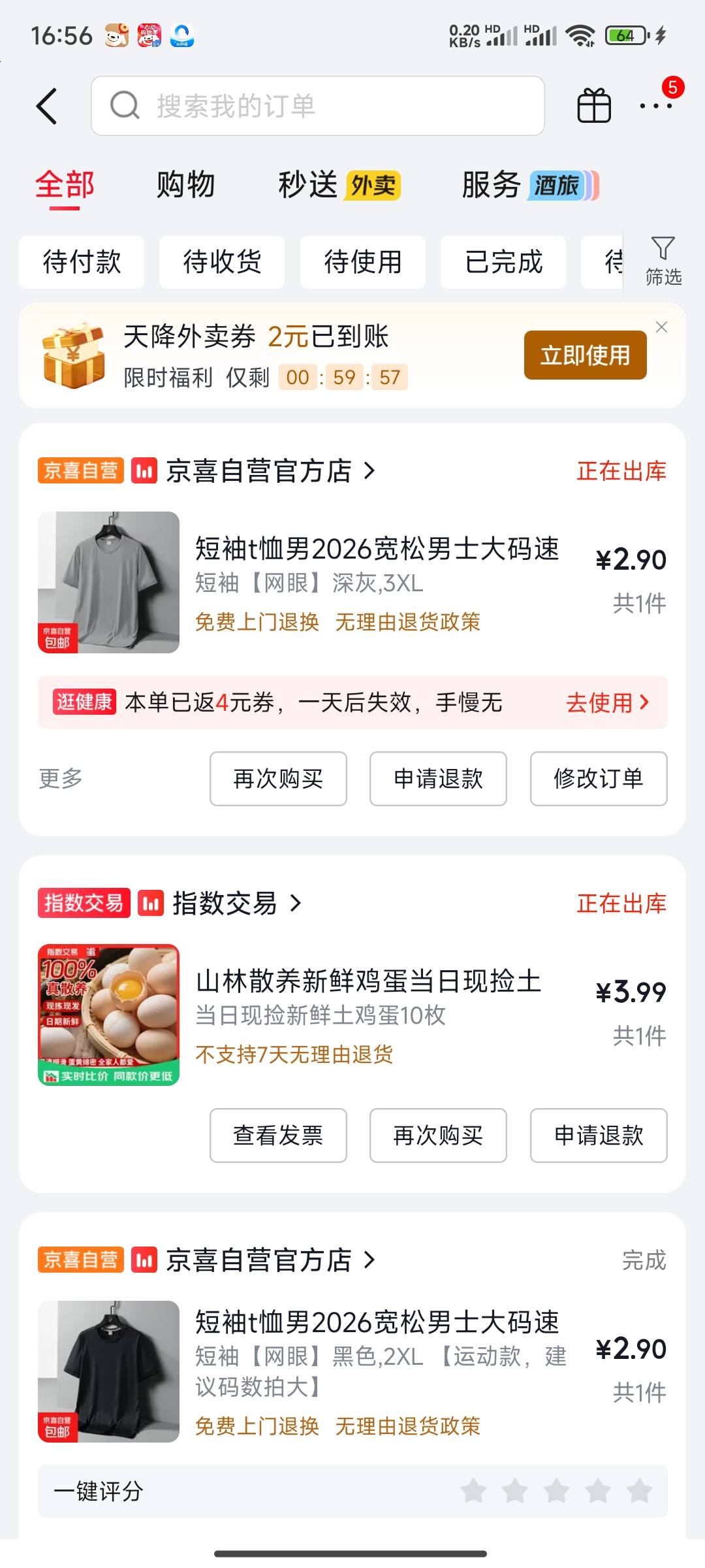 老哥们这衣服还行，挂壁仔只能省吃俭用的

44 / 作者:0撸狗 / 