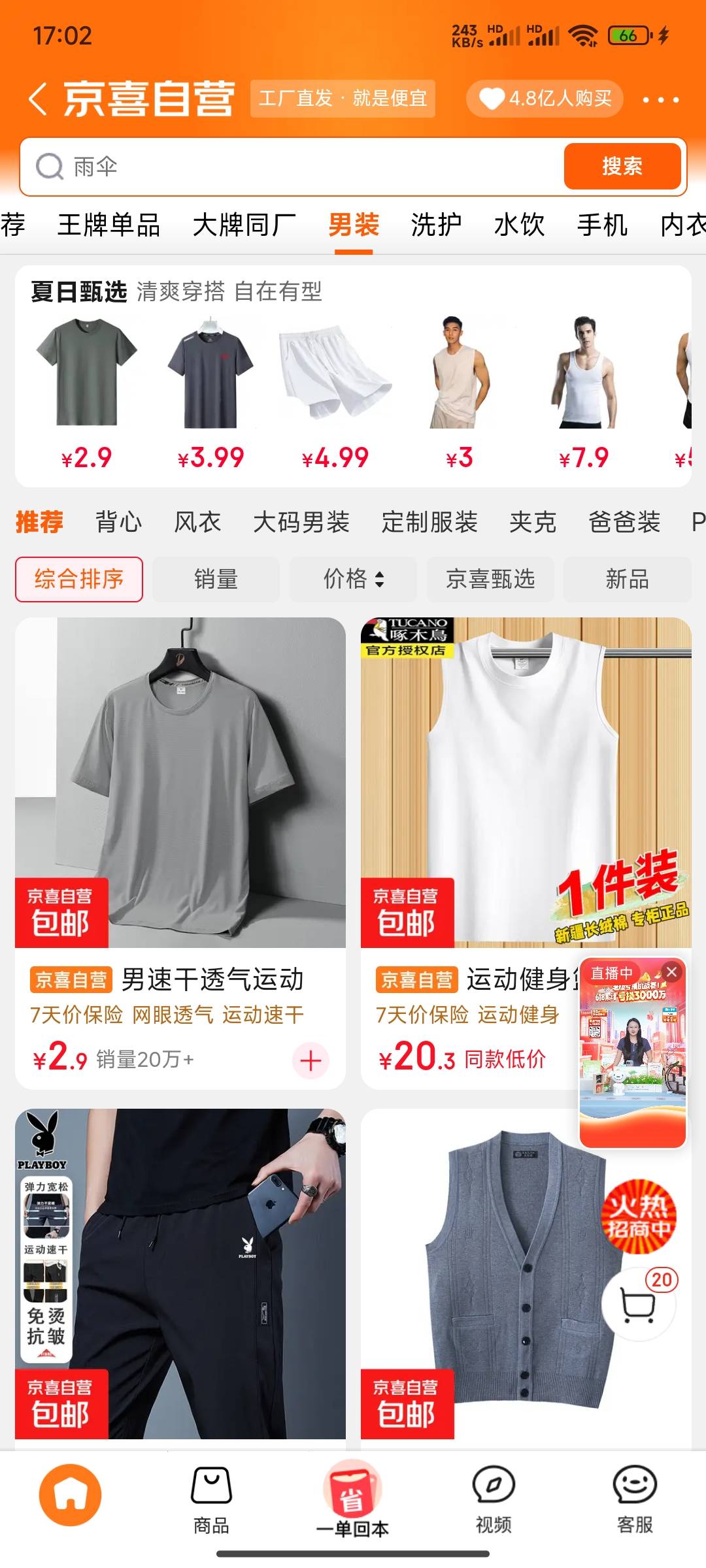 老哥们这衣服还行，挂壁仔只能省吃俭用的

52 / 作者:0撸狗 / 
