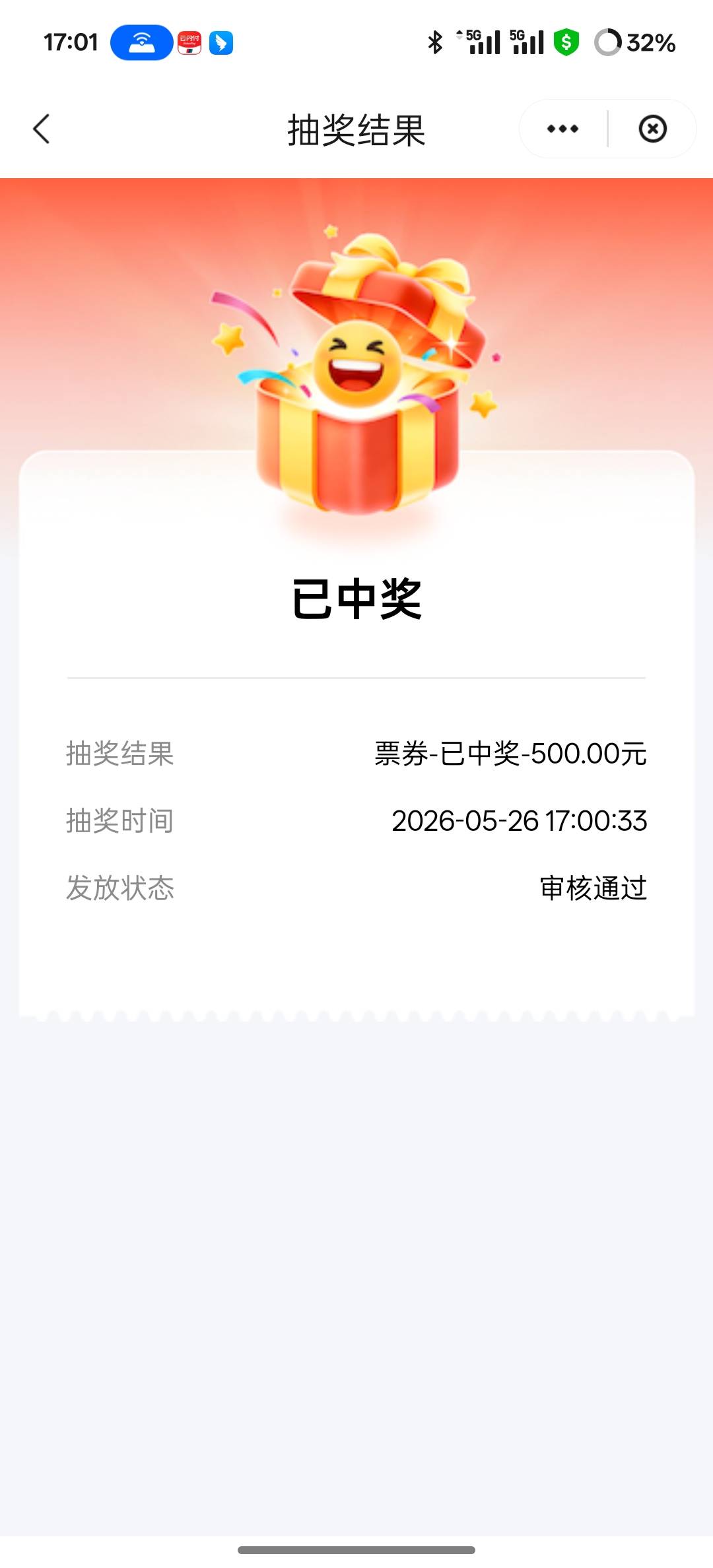 發財，拿下

91 / 作者:挂壁老大哥 / 