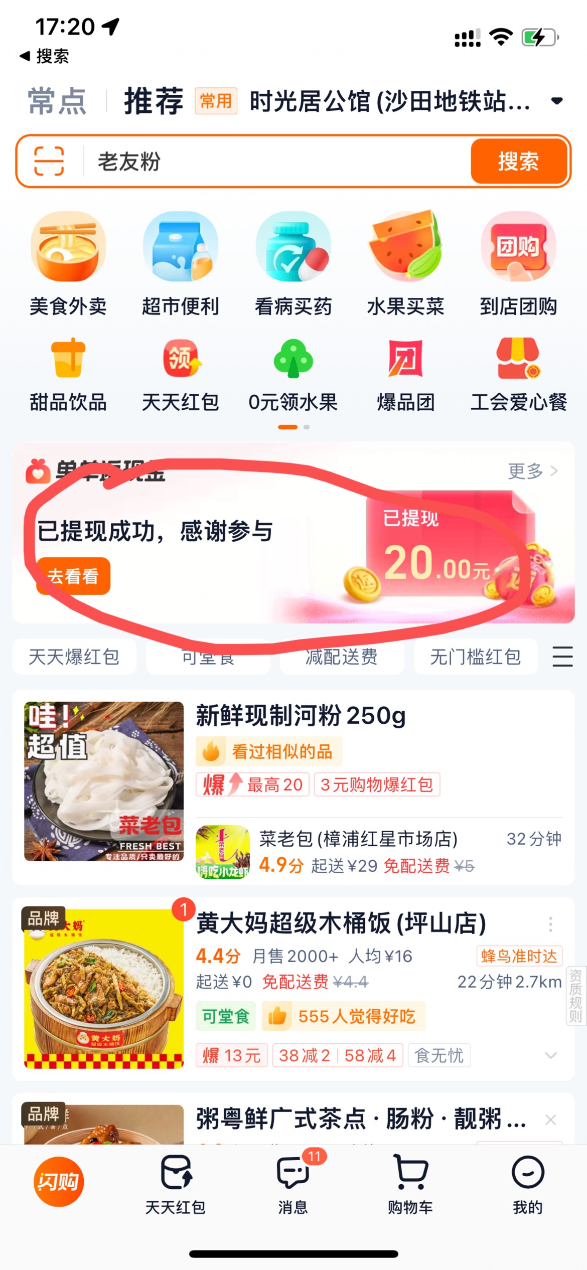 老哥任务完成了，多久还有任务啊

41 / 作者:追梦人很有爱 / 