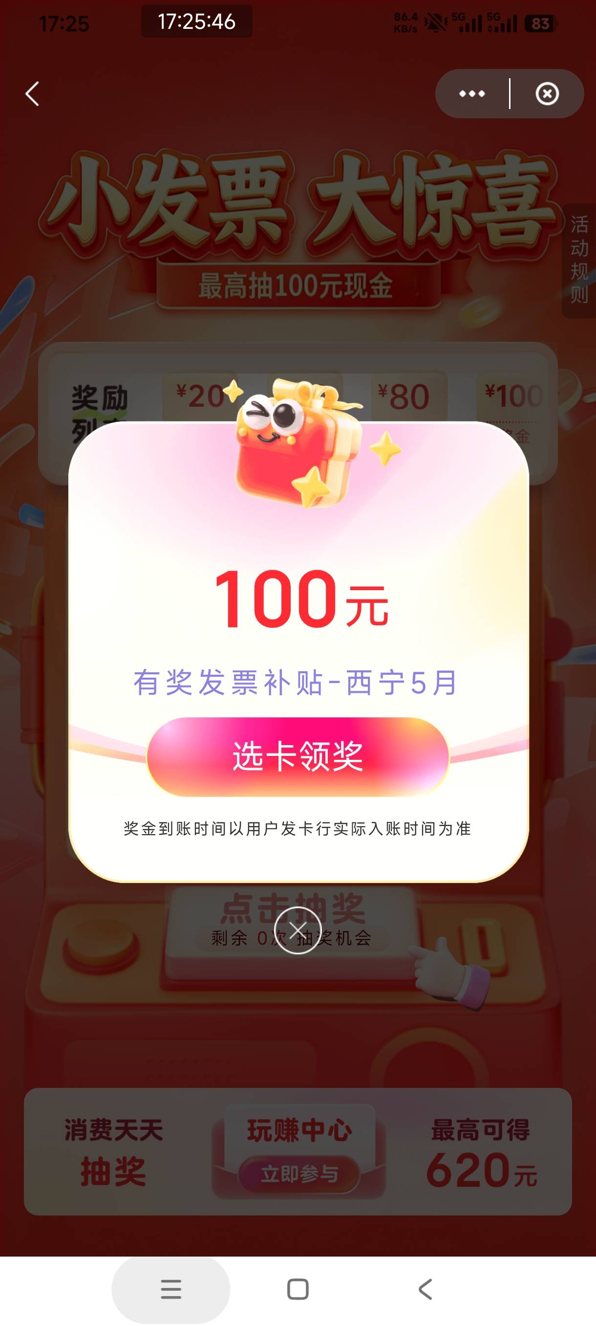 西宁5-5全中，180毛 谢谢老哥们今天又不用饿肚子了

39 / 作者:都别动双手抱头 / 