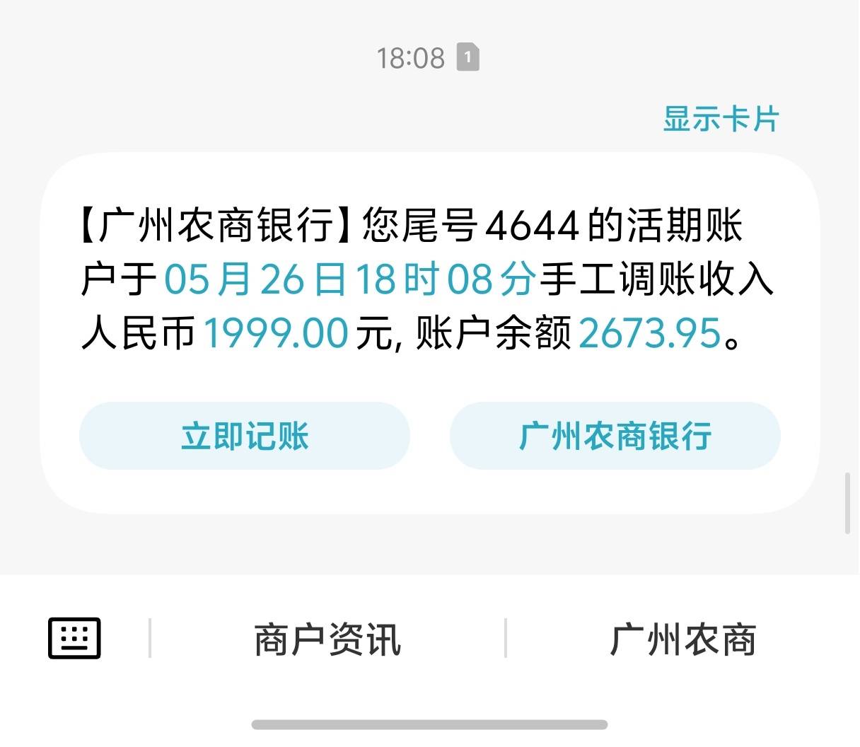 被陕西信合吞的2000终于要回来了。21日被吞26号就到账了，中间还有两个非工作日，这速9 / 作者:冷人哭哭 / 