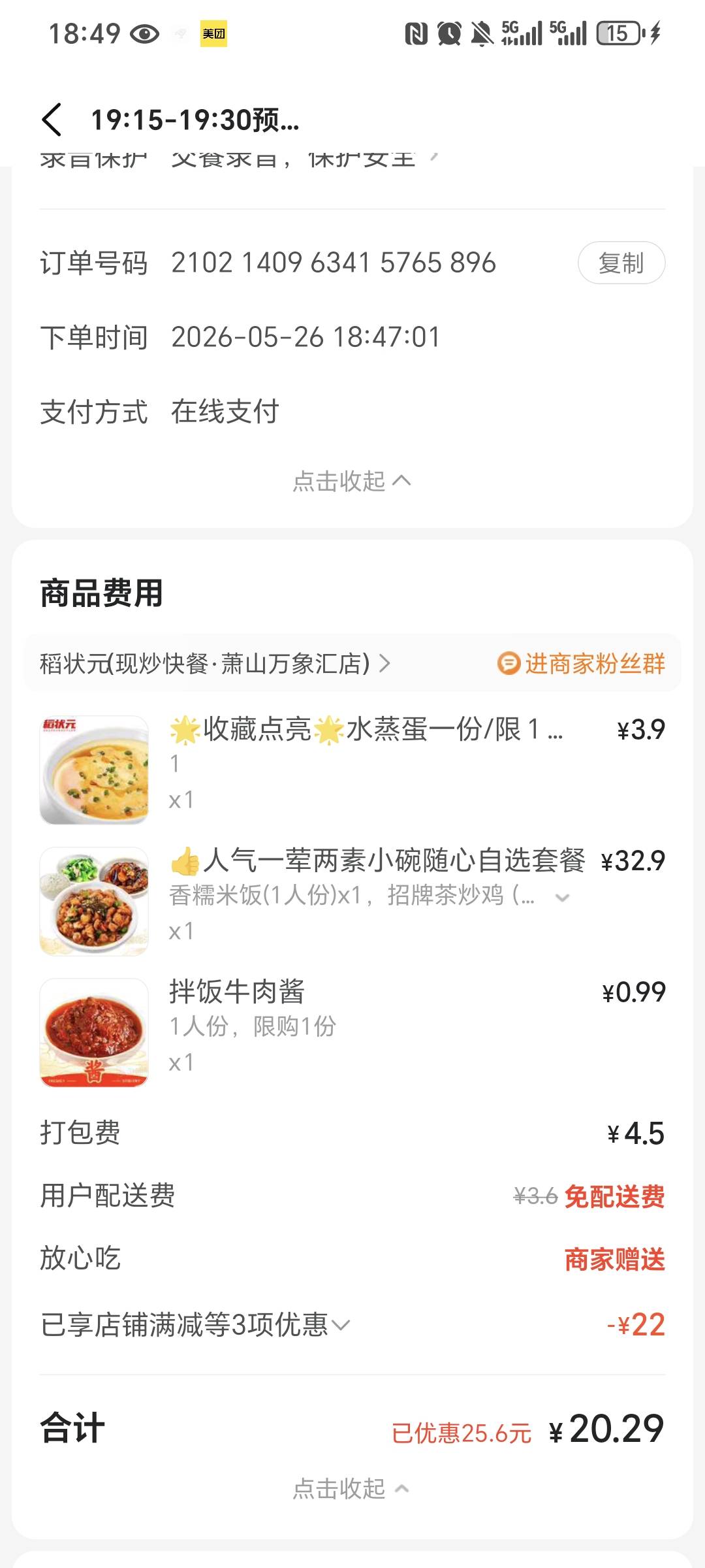 搏一搏单车变摩托 老哥早餐已经给免了  今天晚班看看给不给免 老王能不能今天请我吃两43 / 作者:我爱小小孟 / 