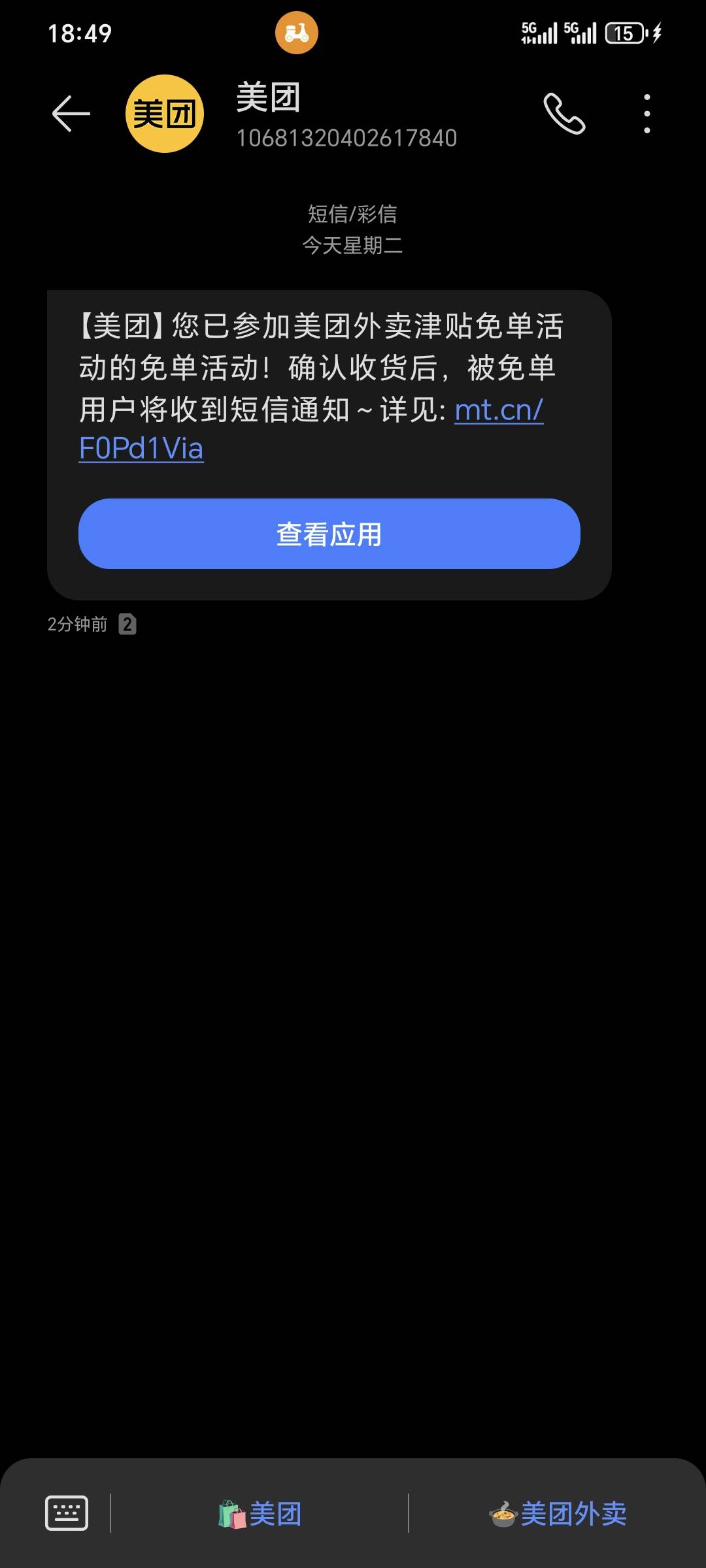 搏一搏单车变摩托 老哥早餐已经给免了  今天晚班看看给不给免 老王能不能今天请我吃两91 / 作者:我爱小小孟 / 