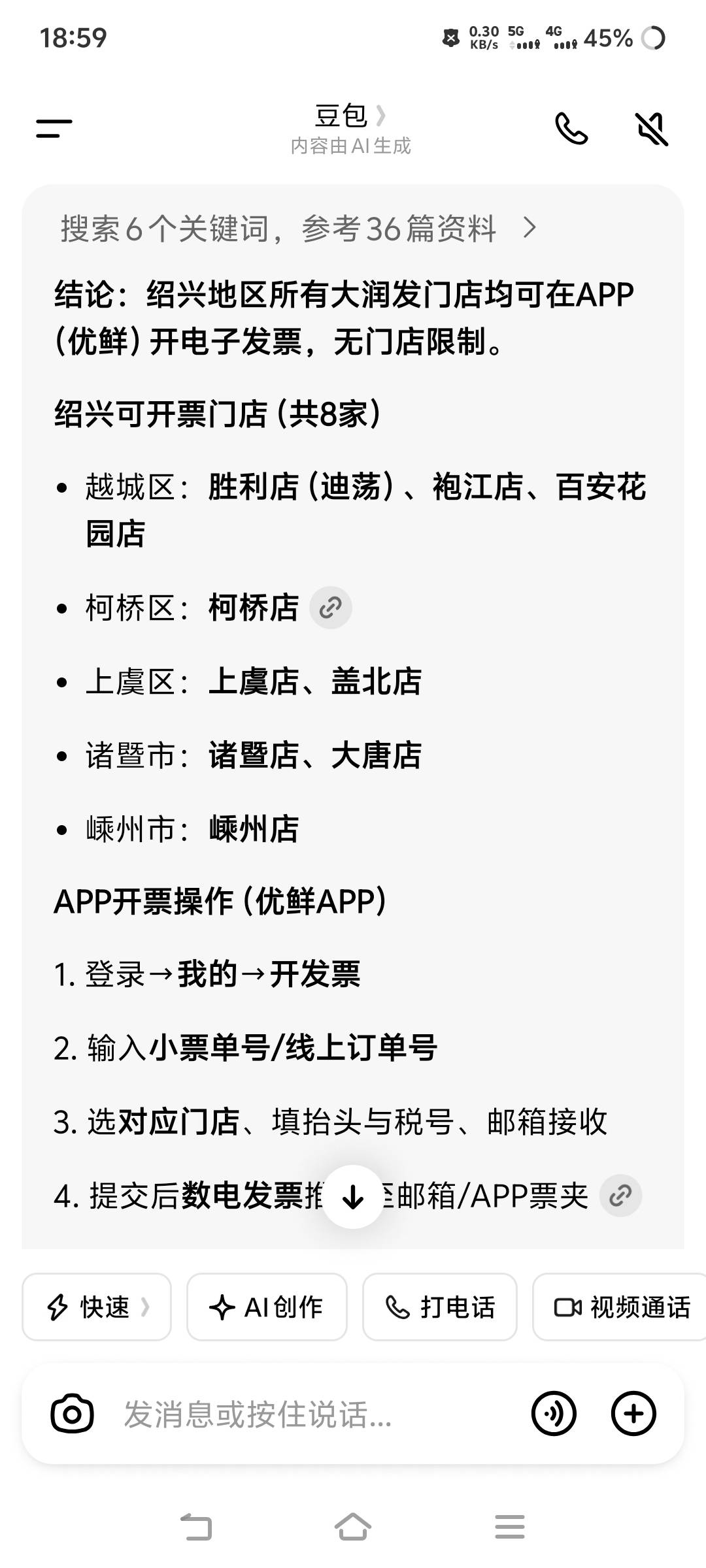 zfb绍兴有老哥去试了吗？也是大润发开的

25 / 作者:苏幼晴 / 