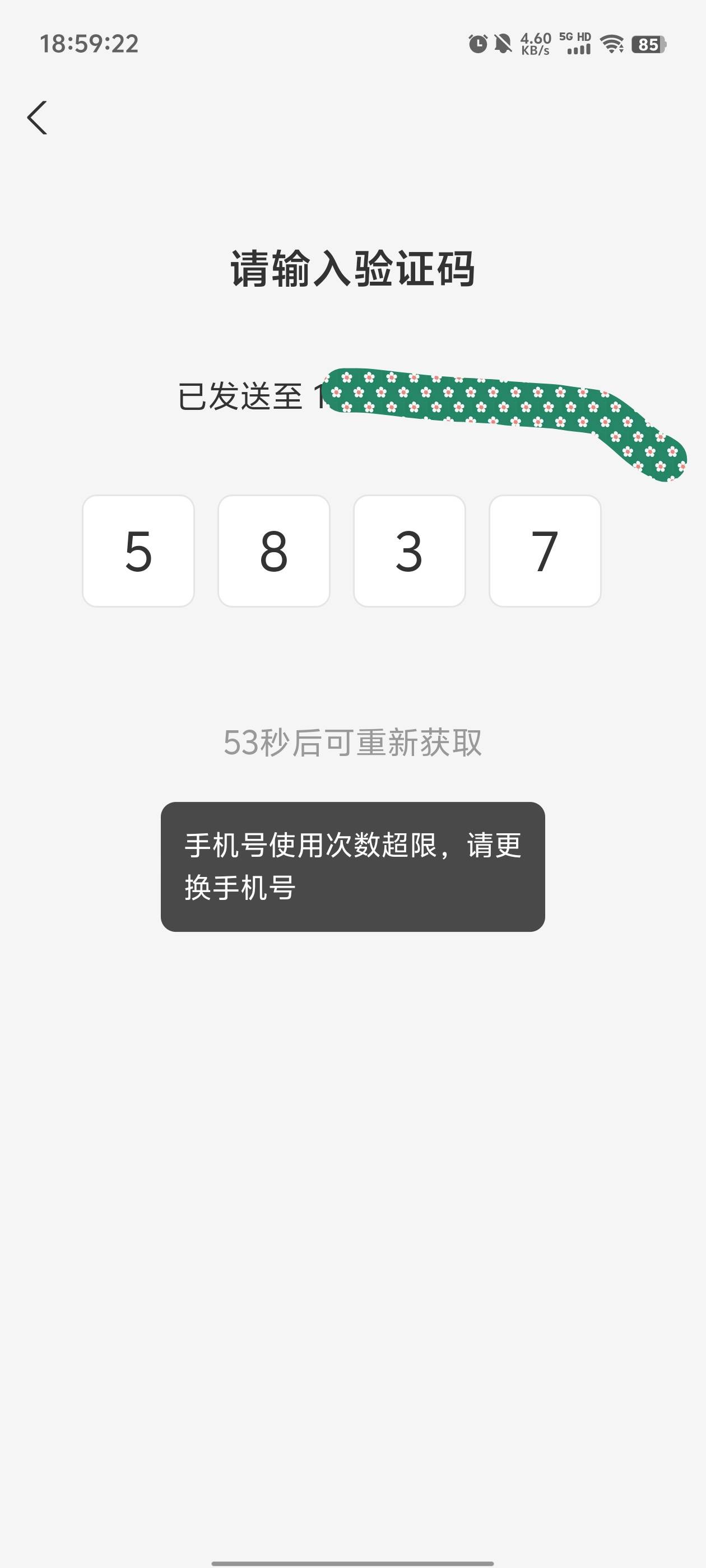 支付宝换绑手机号使用次数超限要等多久，还是废了？

86 / 作者:元小号 / 