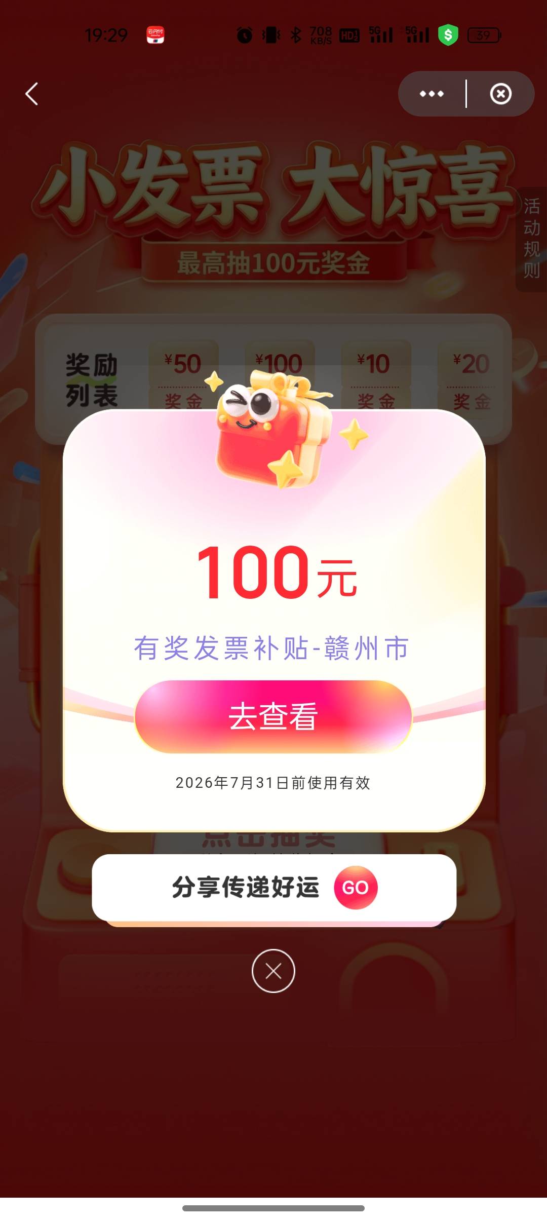 赣州章江店，300的发票一发入魂

60 / 作者:又是地雷哥 / 