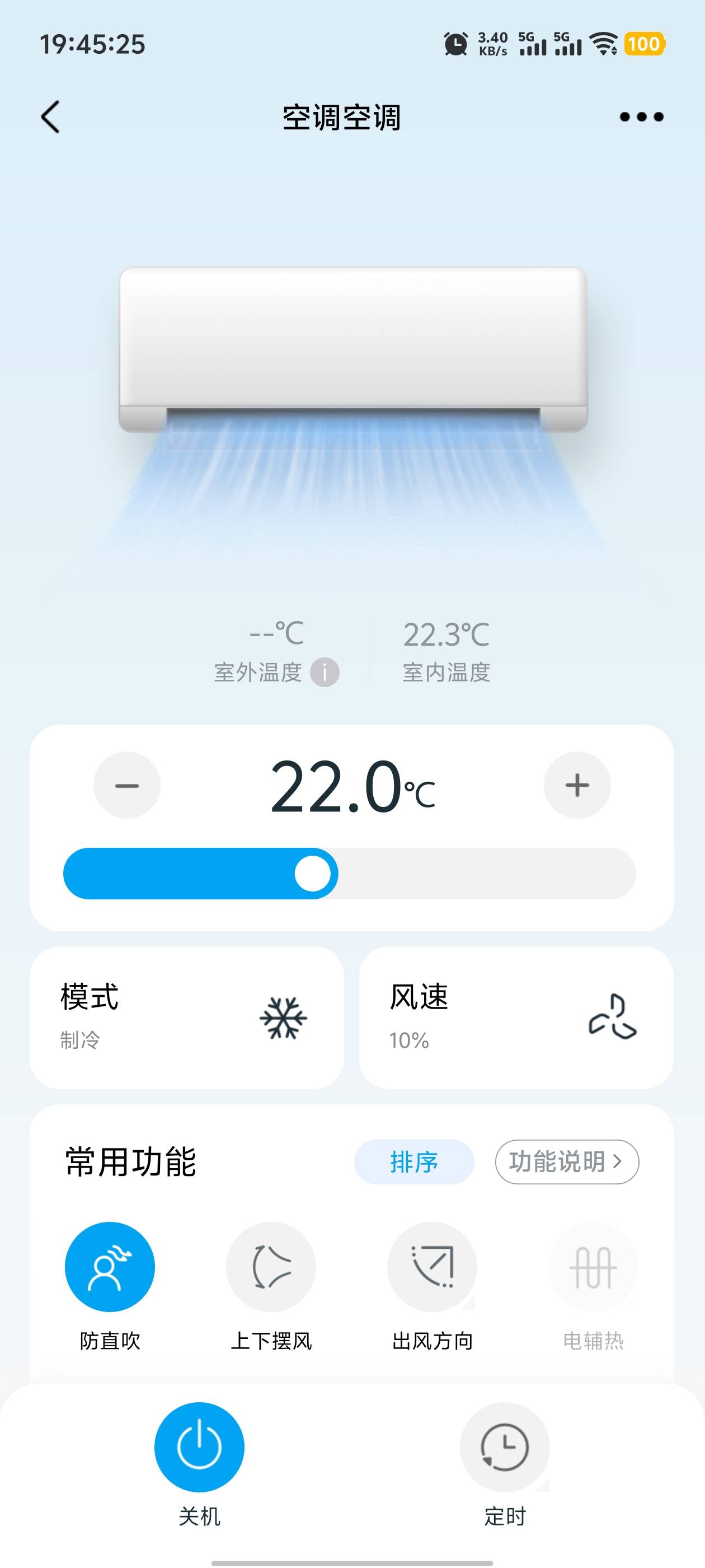 华凌这空调真的牛，快20个小时了才走零点几度，开的22度


8 / 作者:卡农咚咚 / 