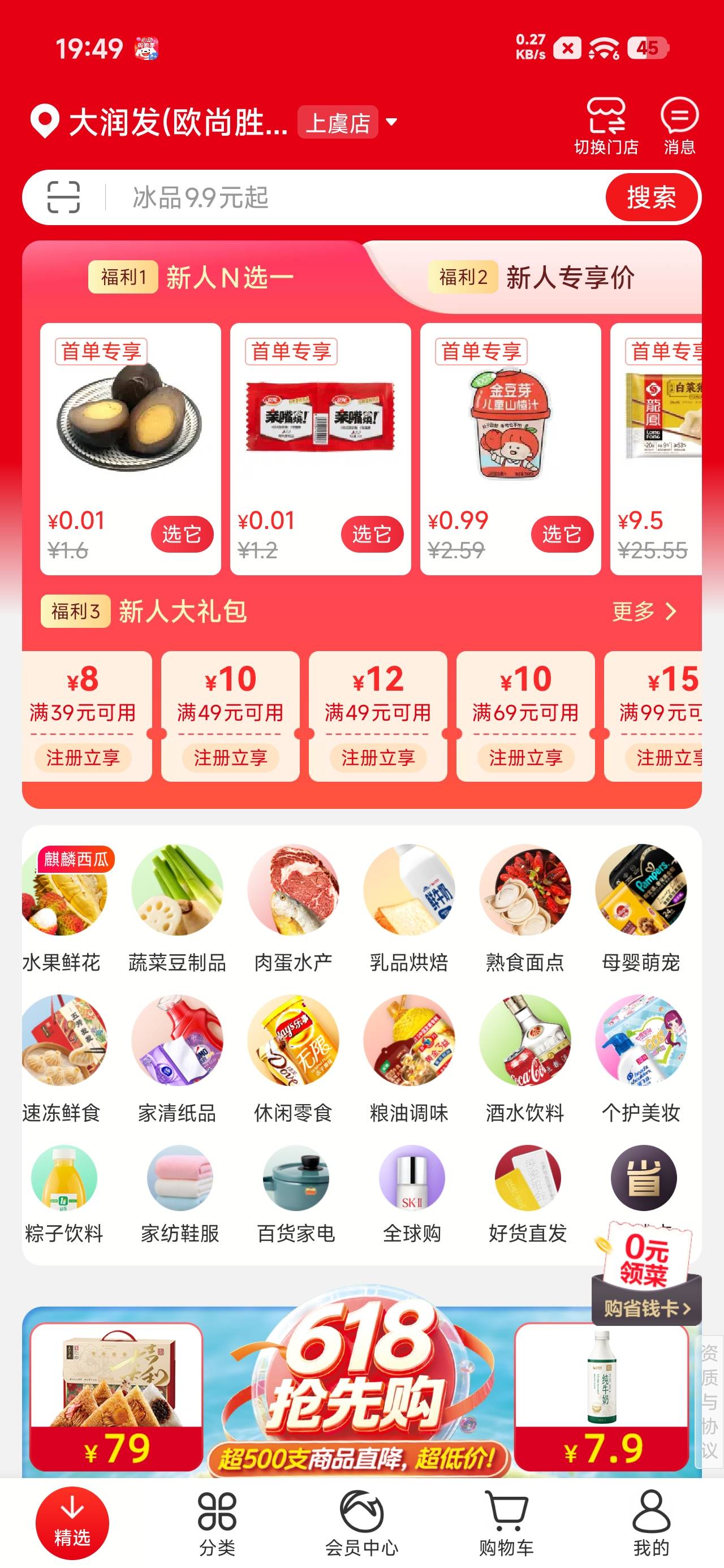 发票刚睡醒怎么玩，现在还有哪些可以玩有没有老哥告诉我
75 / 作者:文迪。 / 