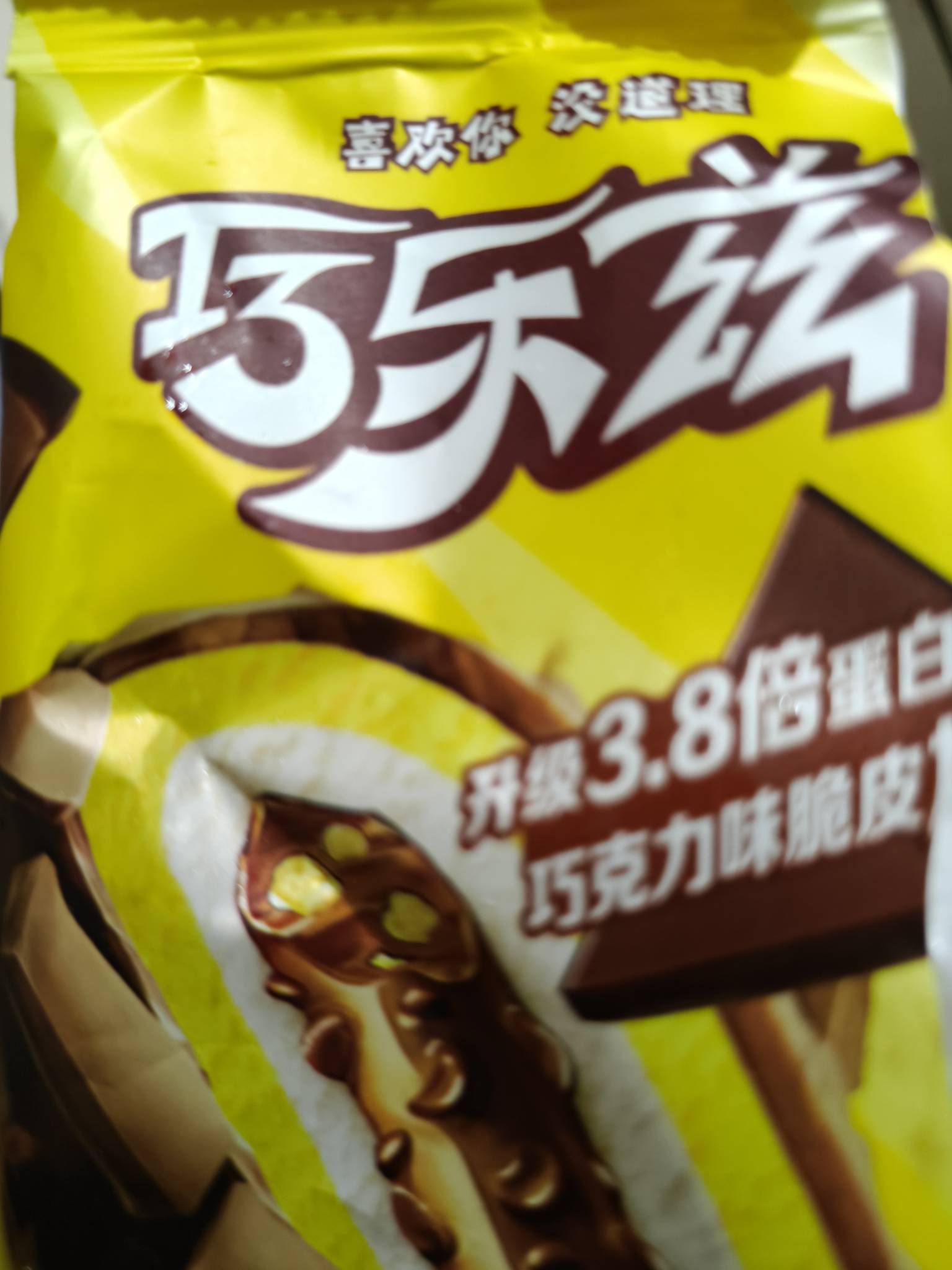 3口一个巧乐兹

0 / 作者:好饿老哥们 / 