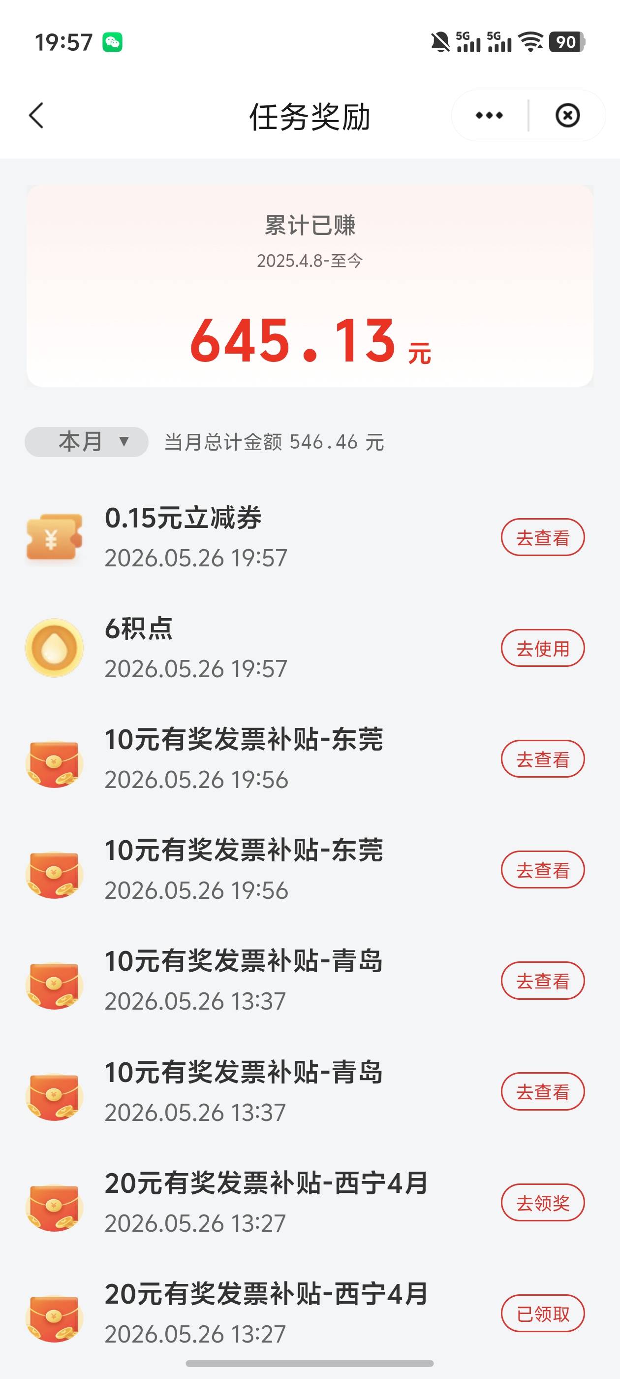 东莞没水，5-2，20

6 / 作者:雷神y / 