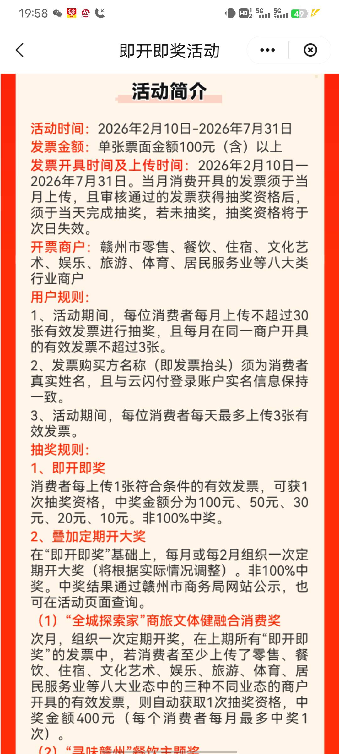 赣州必须开300以上的才有机会中100吗，好像规则里没说啊

9 / 作者:腾霄又是孙悟空 / 