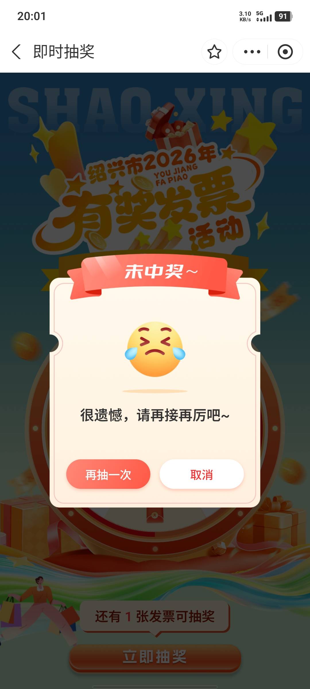 老哥们来晚了，绍兴3-1



26 / 作者:假老哥真挂壁 / 