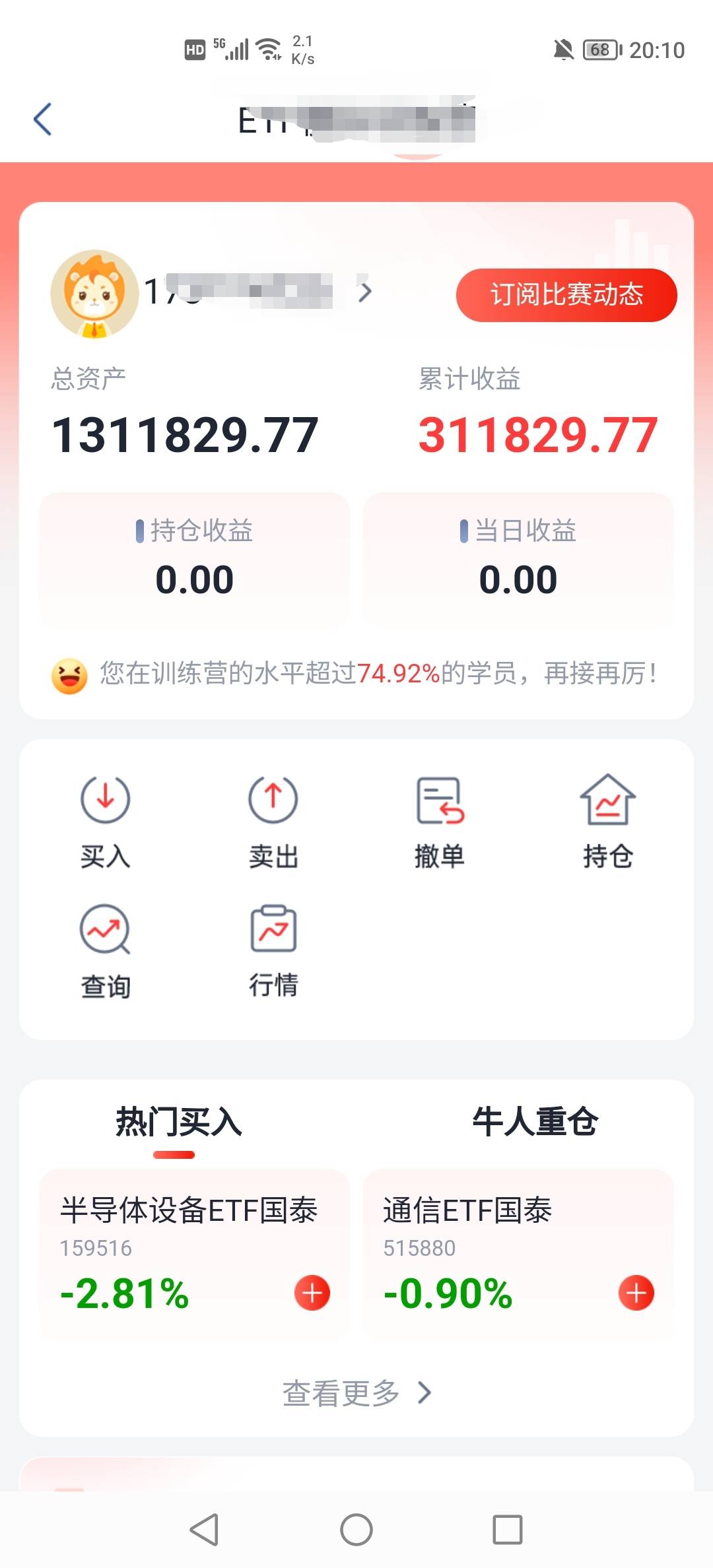 有没有老哥跟我一样。喜欢闻自己的狐臭味，越闻越上头

88 / 作者:挂壁老哥饿了mm / 
