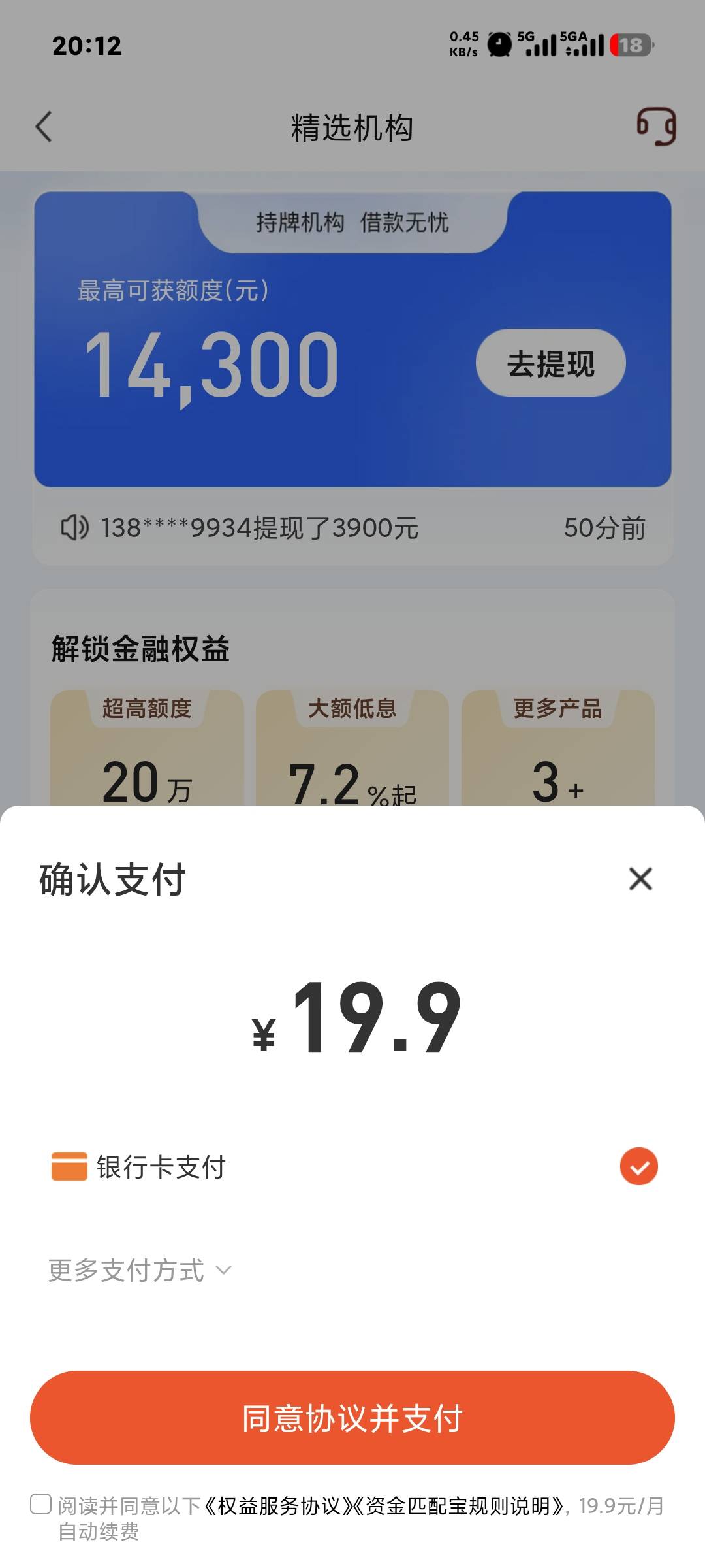 没想到真能下9100、赶紧转走怕扣会员费11 / 作者:fcppl / 