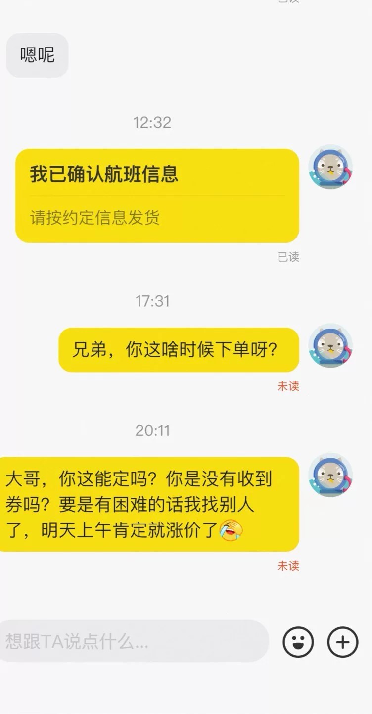 这是卡农的吗 收了别人钱没订机票


30 / 作者:最后的机会 / 