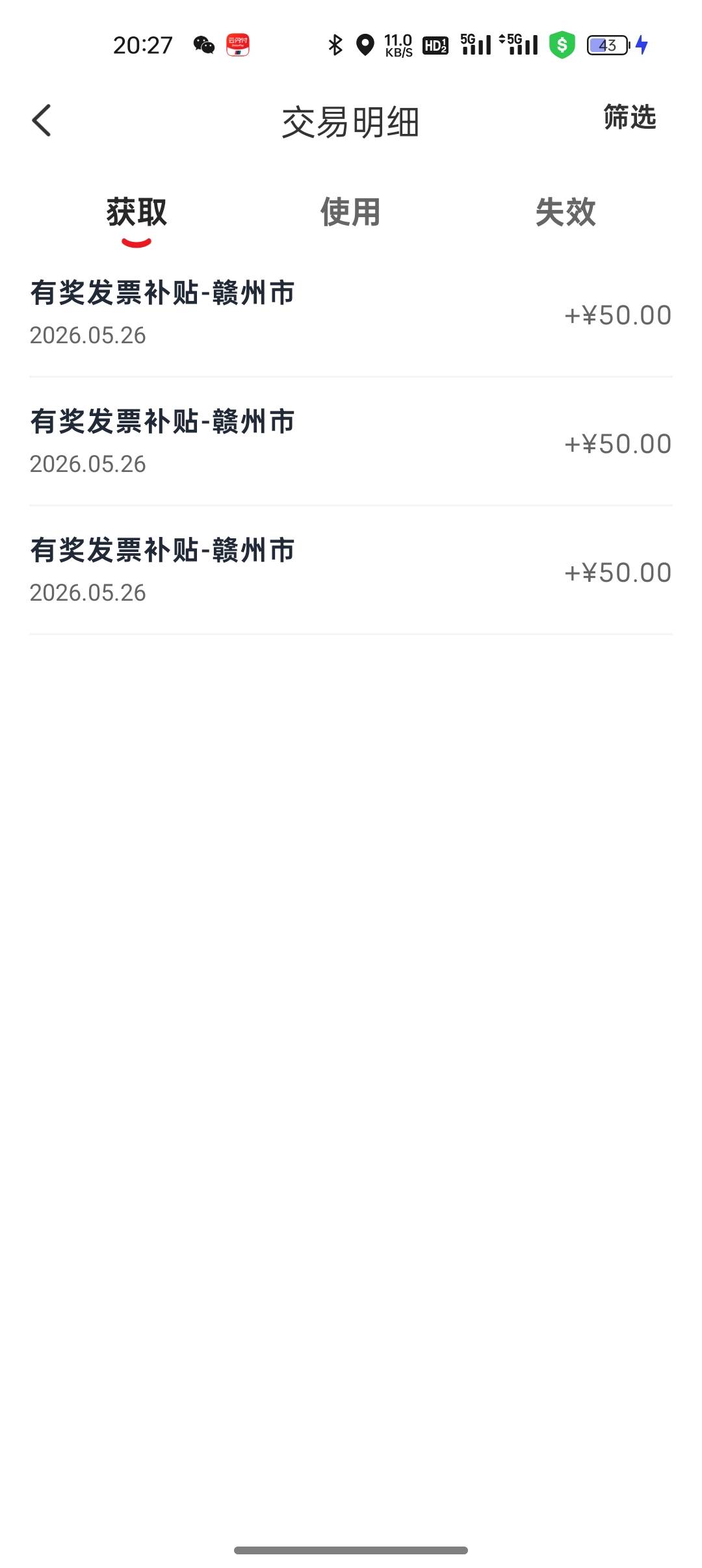 赣州发票2户，一共中350，收摊了


60 / 作者:又是地雷哥 / 