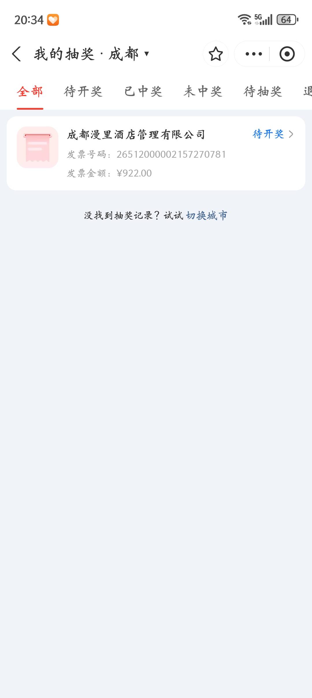 要一千以上才有机会中800？

98 / 作者:最后一页$ / 