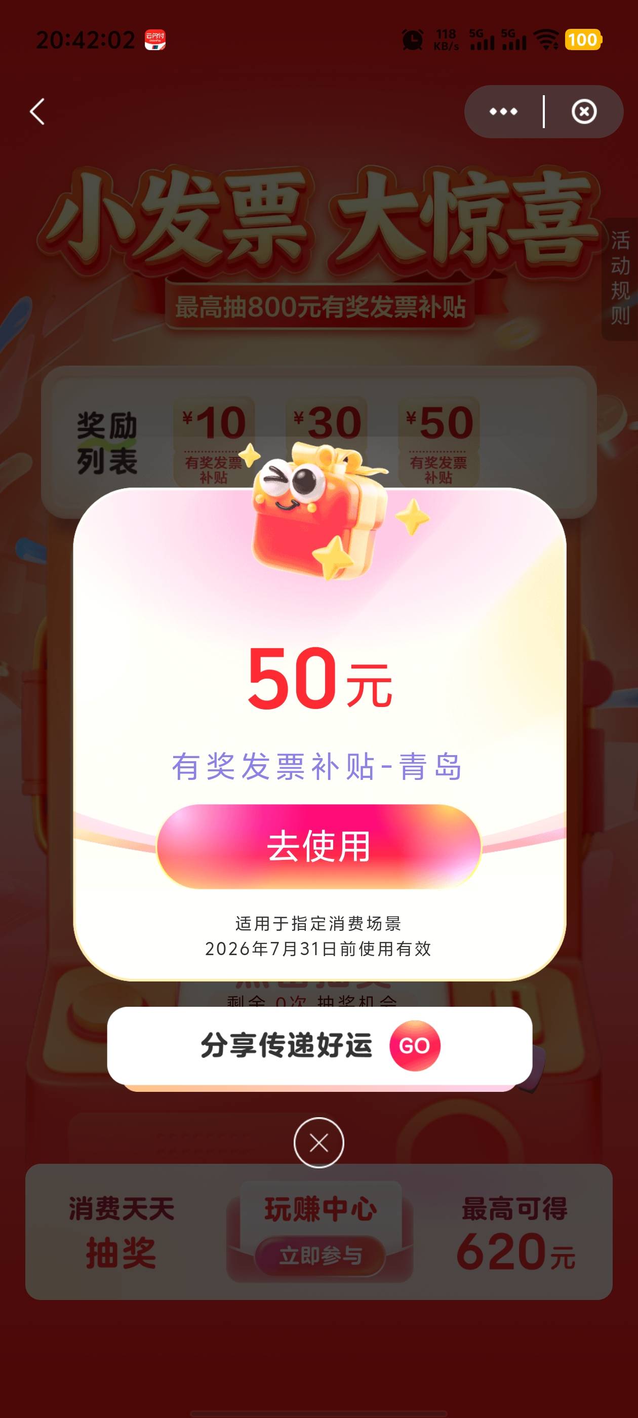 青岛还有

58 / 作者:卡农咚咚 / 