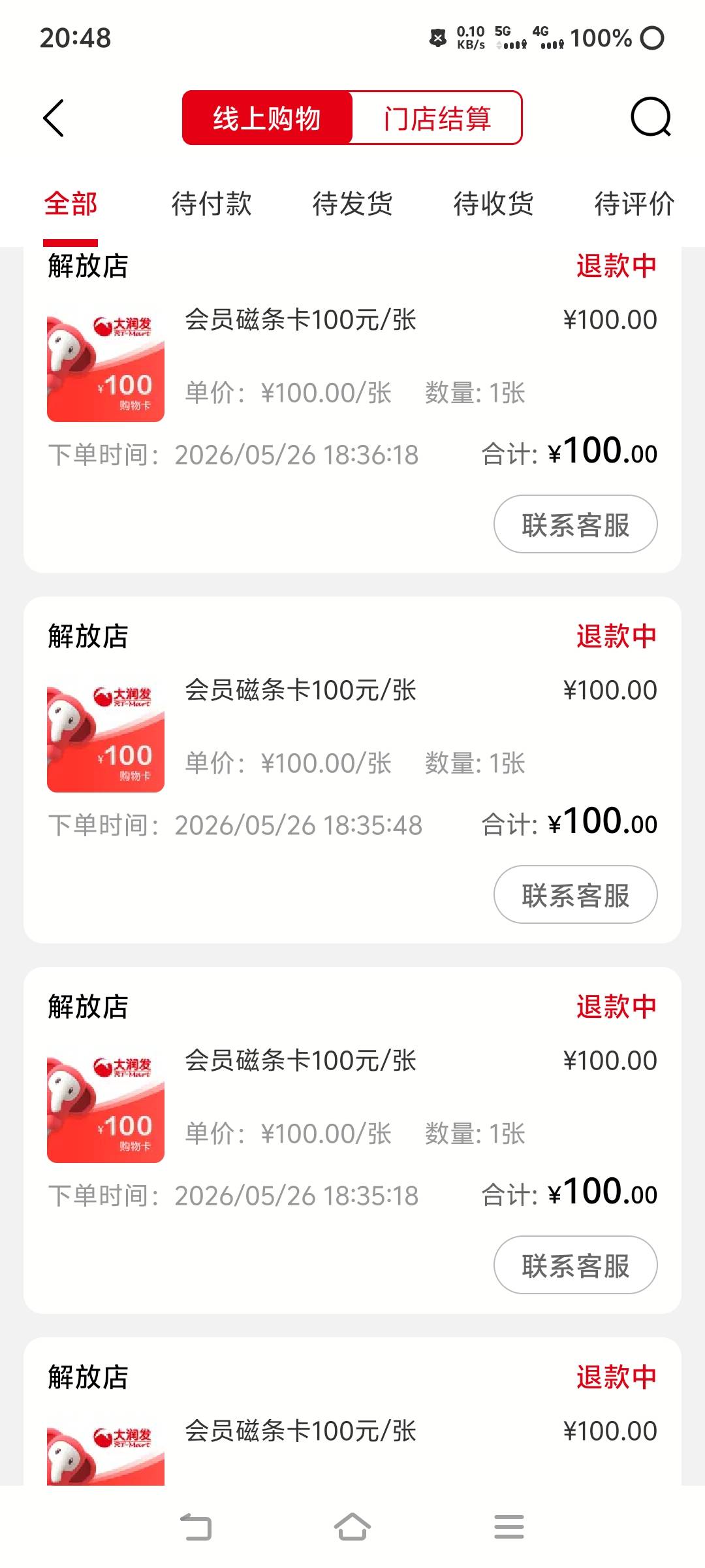 开封退了，fb无限重开，没办法

64 / 作者:苏幼晴 / 