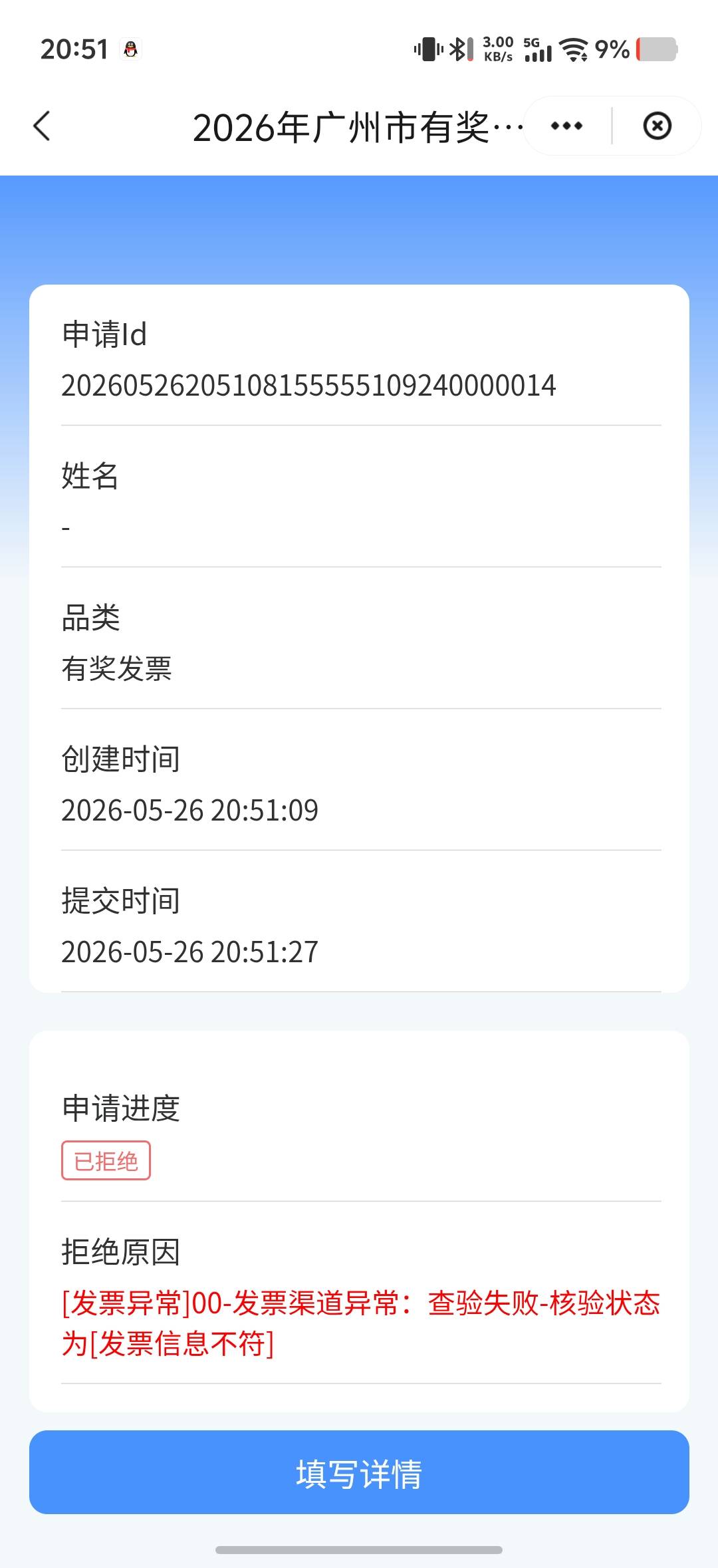 这个发票能不能抽奖

10 / 作者:挂壁仔出世 / 