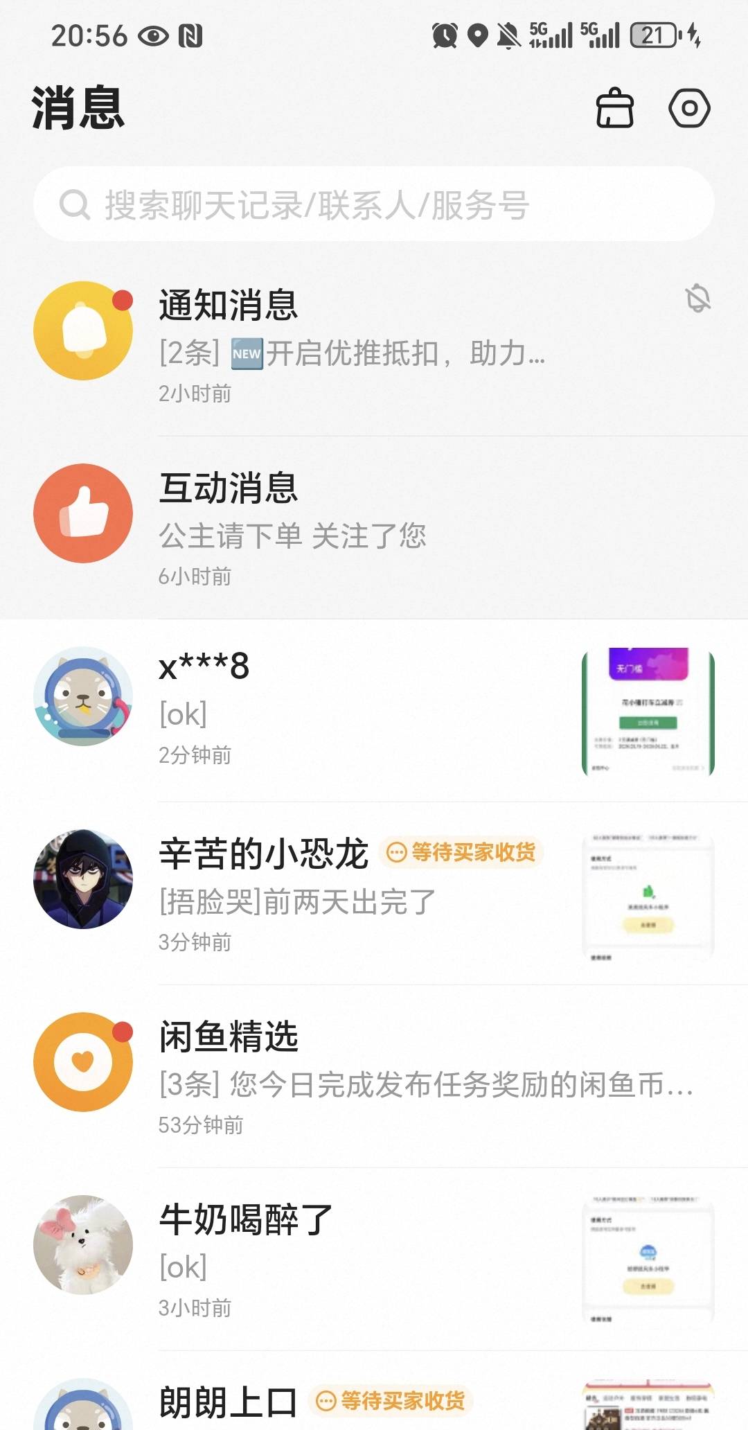 滴滴摇优惠我的里面有10顺风车卷  5可以出   支付宝里的8顺风车卷 3可以出  去吧 轻松25 / 作者:我爱小小孟 / 