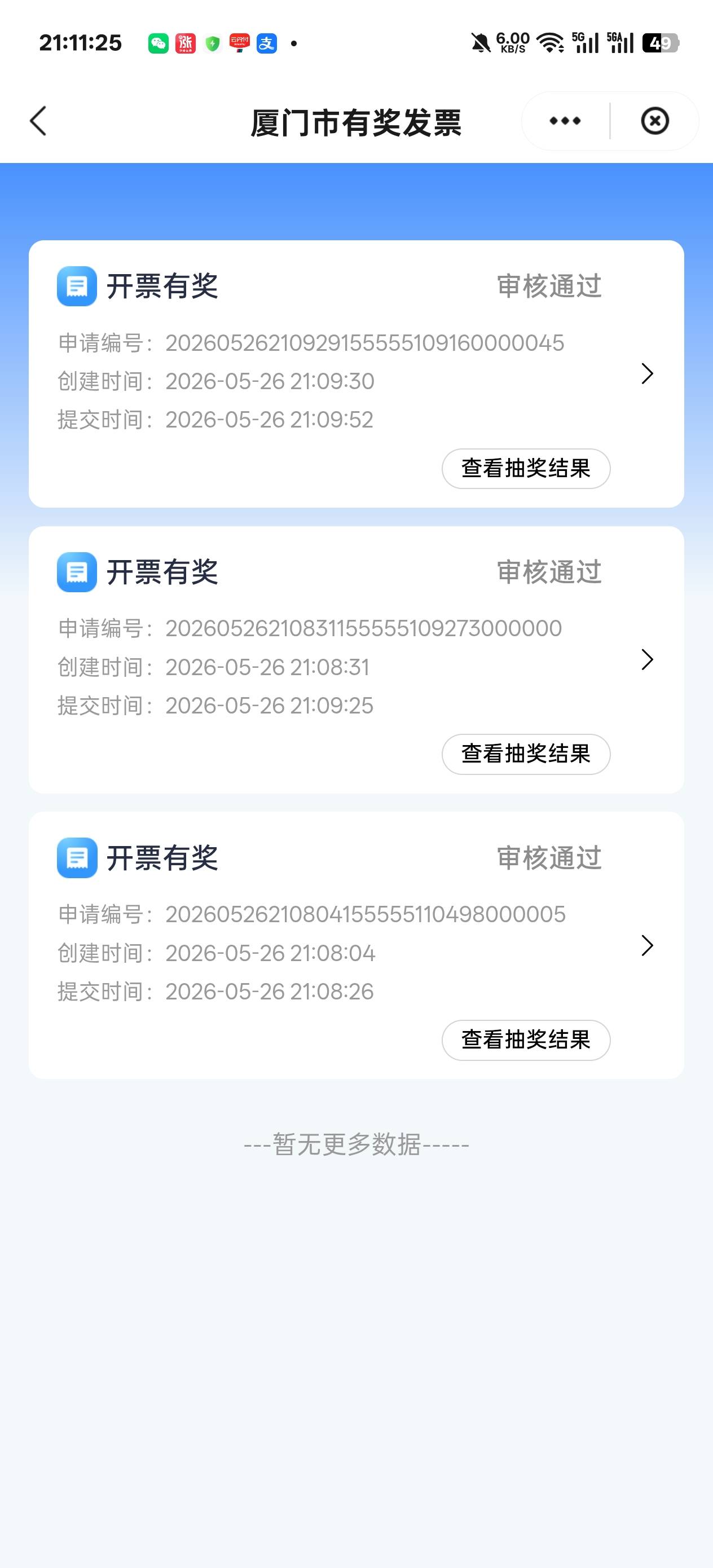 厦门别去了老哥们没水儿3-0

40 / 作者:温暖5188 / 
