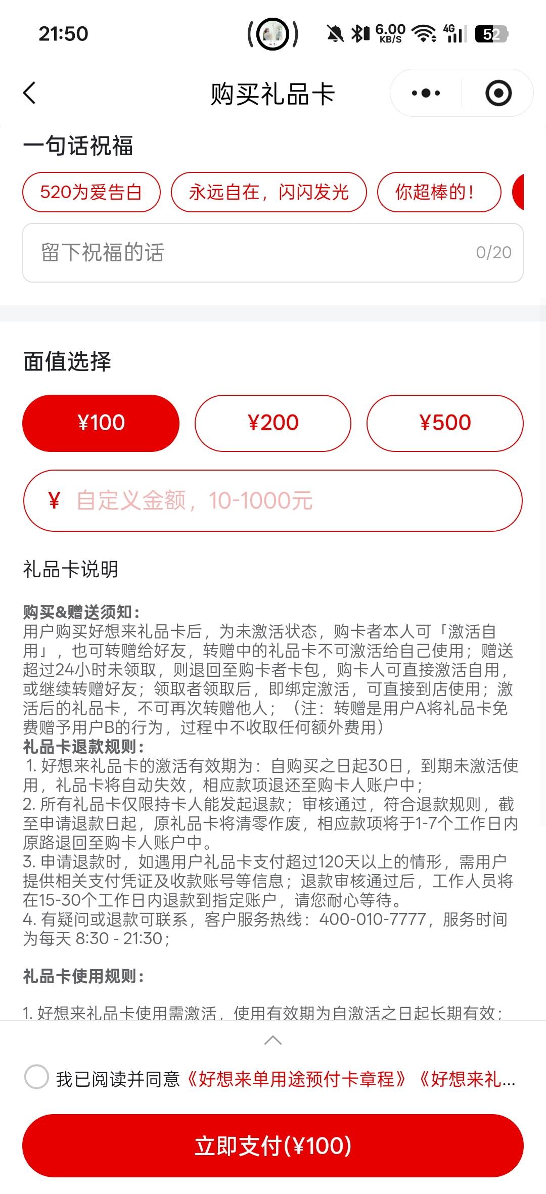 老哥们，好想来礼品卡也能退款，有没有去试试的

77 / 作者:好饿老哥们 / 