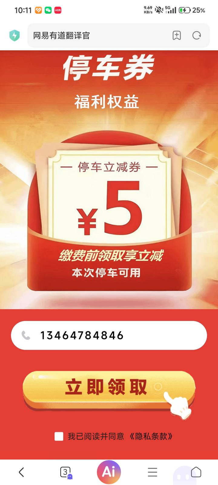5支付宝立减 开通完微信小智权益领 自测https://wsry666.tztec.net/bizpage/?pageId=234 / 作者:请不要大喊大叫 / 