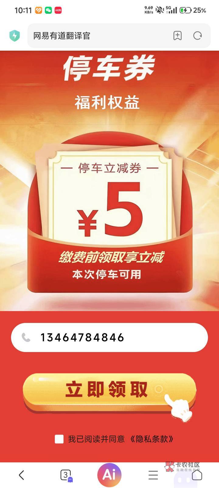 5支付宝立减 开通完微信小智权益领 自测https://wsry666.tztec.net/bizpage/?pageId=234 / 作者:请不要大喊大叫 / 5支付宝立减 开通完微信小智权益领 自测https://wsry666.tztec.net/bizpage/?pageId=234 / 作者:请不要大喊大叫 /