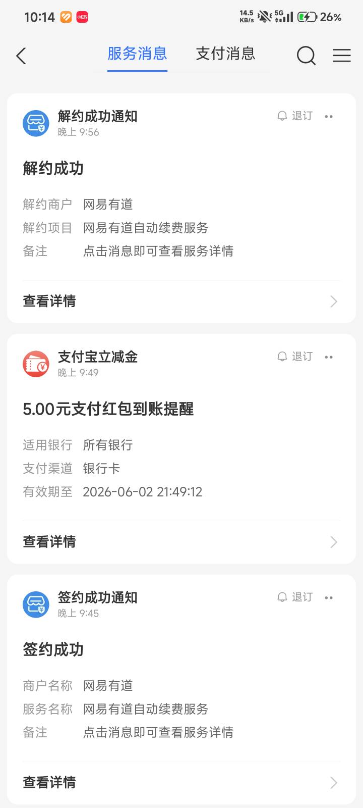 5支付宝立减 开通完微信小智权益领 自测https://wsry666.tztec.net/bizpage/?pageId=264 / 作者:请不要大喊大叫 / 