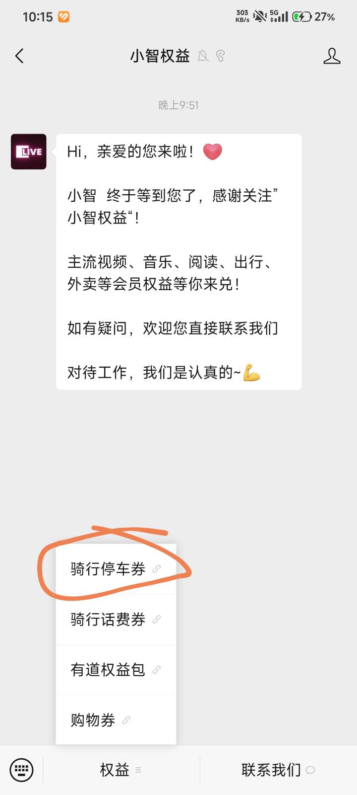 5支付宝立减 开通完微信小智权益领 自测https://wsry666.tztec.net/bizpage/?pageId=290 / 作者:请不要大喊大叫 / 
