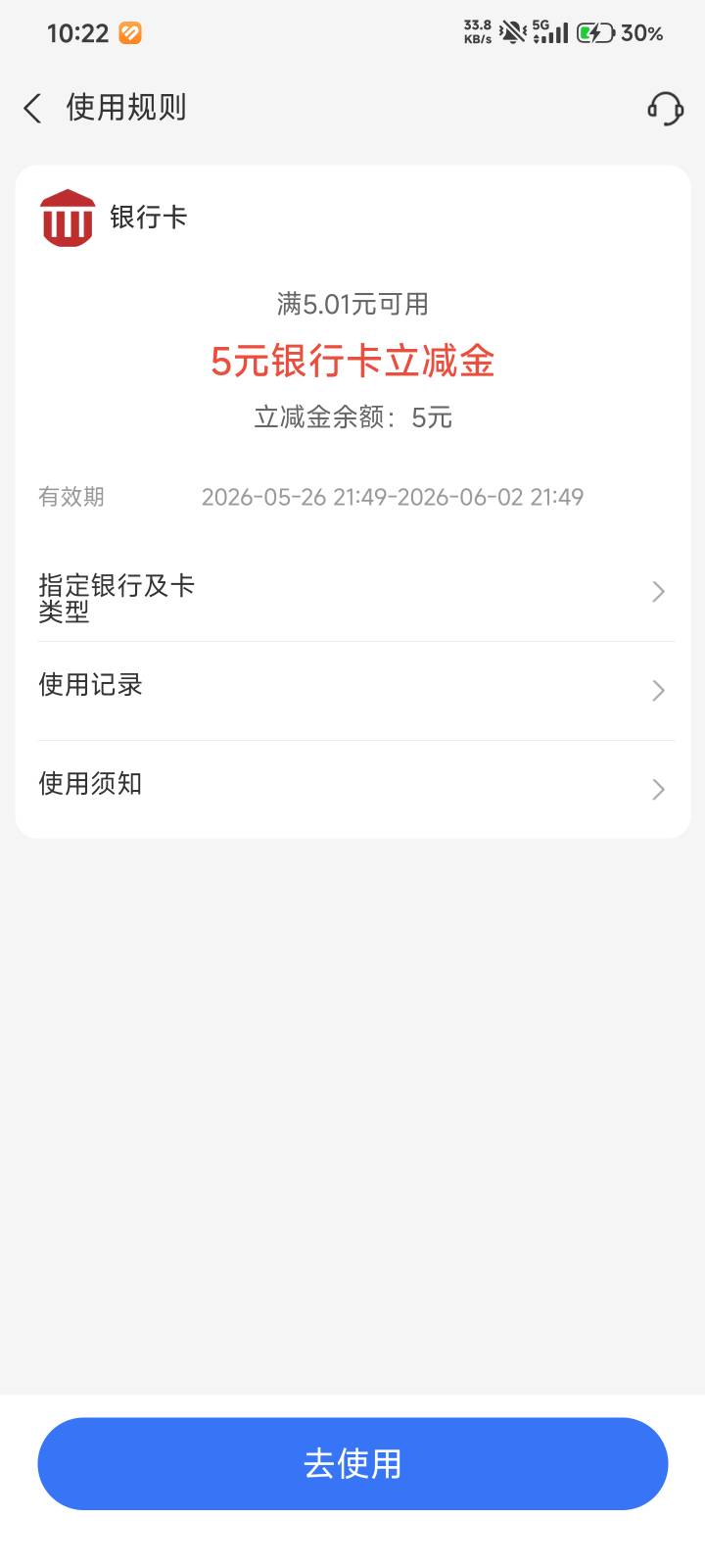5支付宝立减 开通完微信小智权益领 自测https://wsry666.tztec.net/bizpage/?pageId=290 / 作者:请不要大喊大叫 / 
