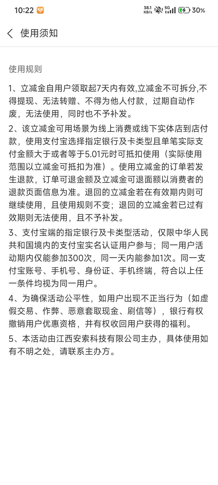 5支付宝立减 开通完微信小智权益领 自测https://wsry666.tztec.net/bizpage/?pageId=264 / 作者:请不要大喊大叫 / 
