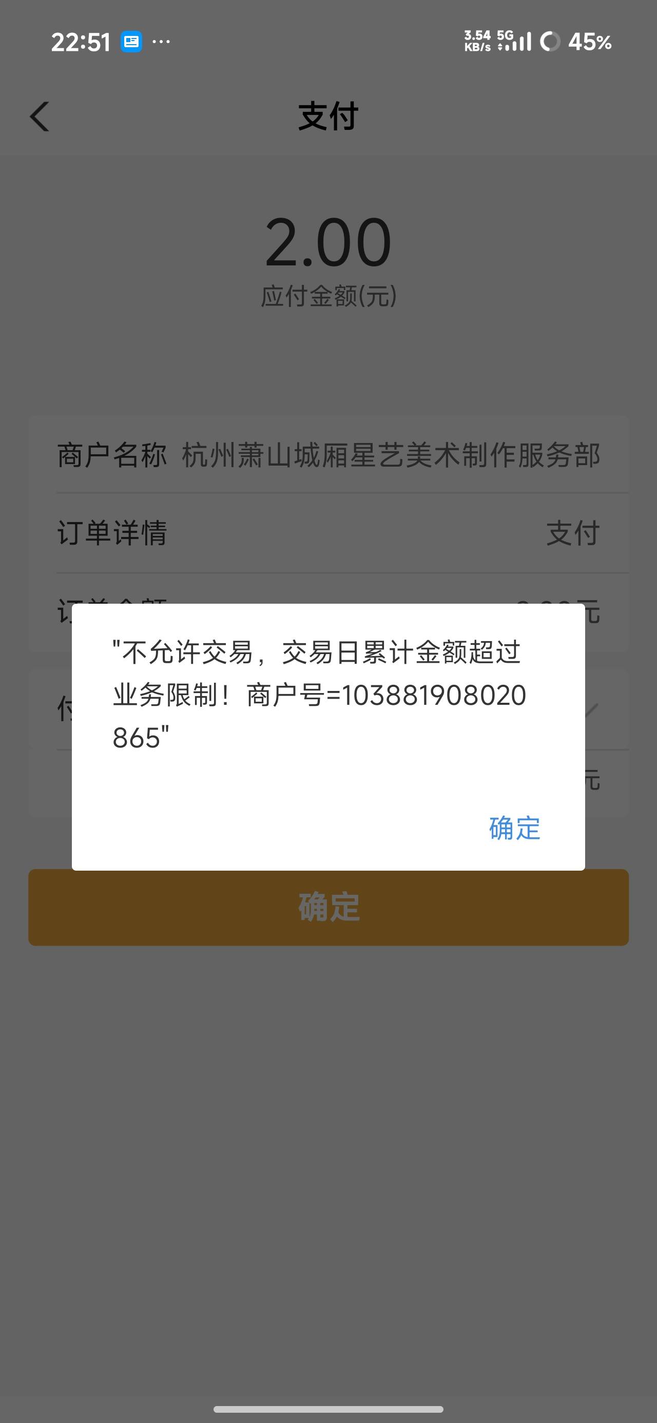 萧山是我上限了还是商户上限了啊

84 / 作者:烫英涛 / 
