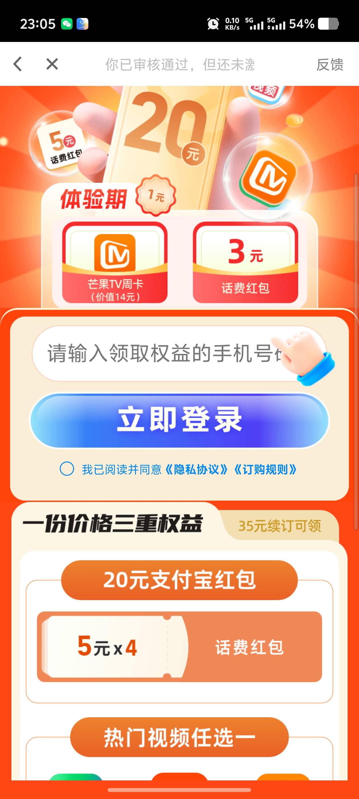 乐达无忧里面的，有话费红包四张

43 / 作者:钵钵鸭 / 