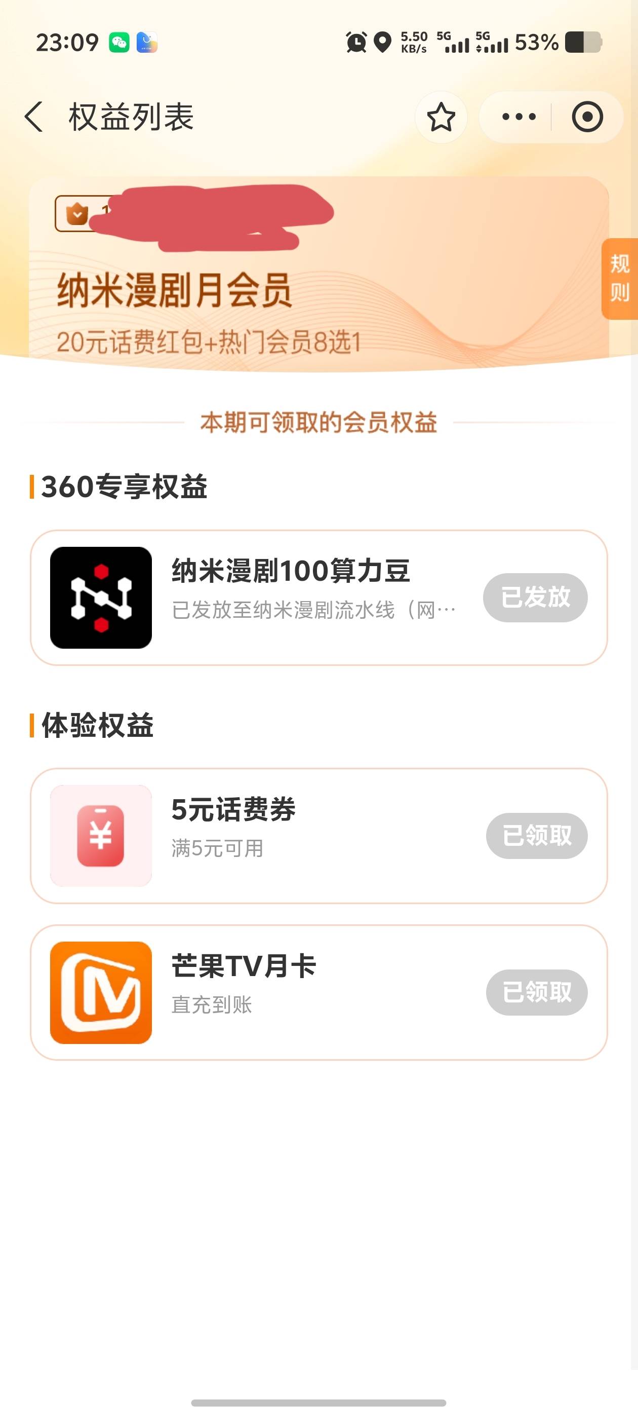 乐达无忧里面的，有话费红包四张

5 / 作者:钵钵鸭 / 