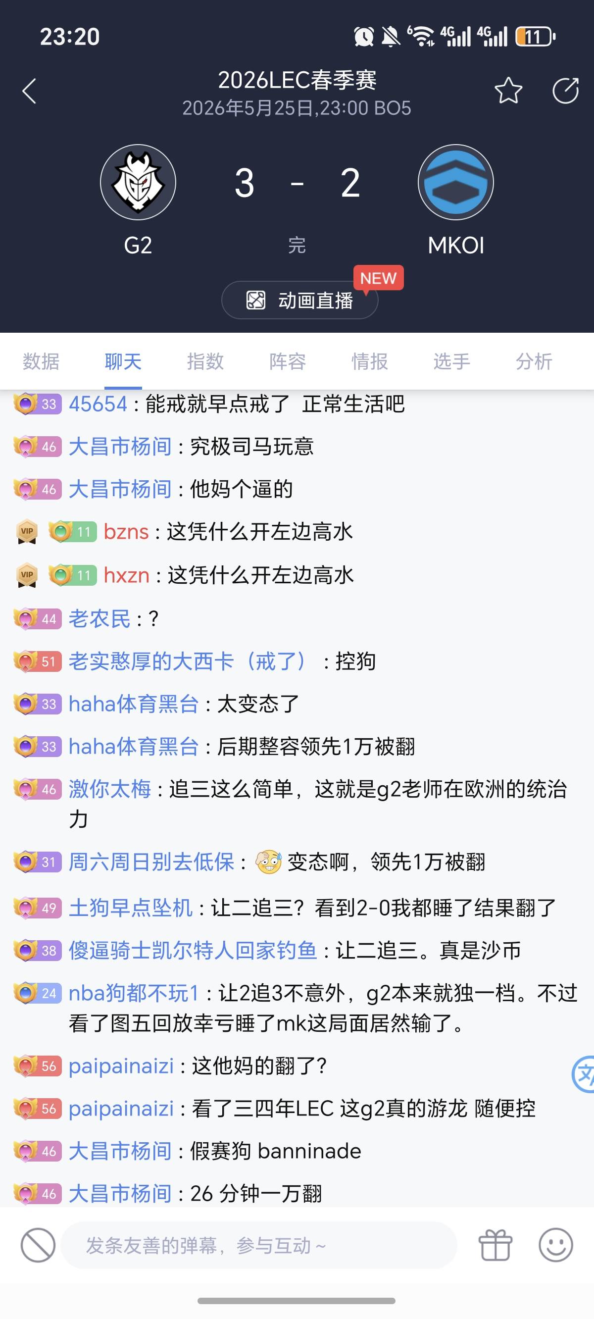 老哥，我真帅哥，昨天MK狮子2600多总局的单子跑了，玛德个b的，G2追三，最后一把G2有828 / 作者:逞强- / 