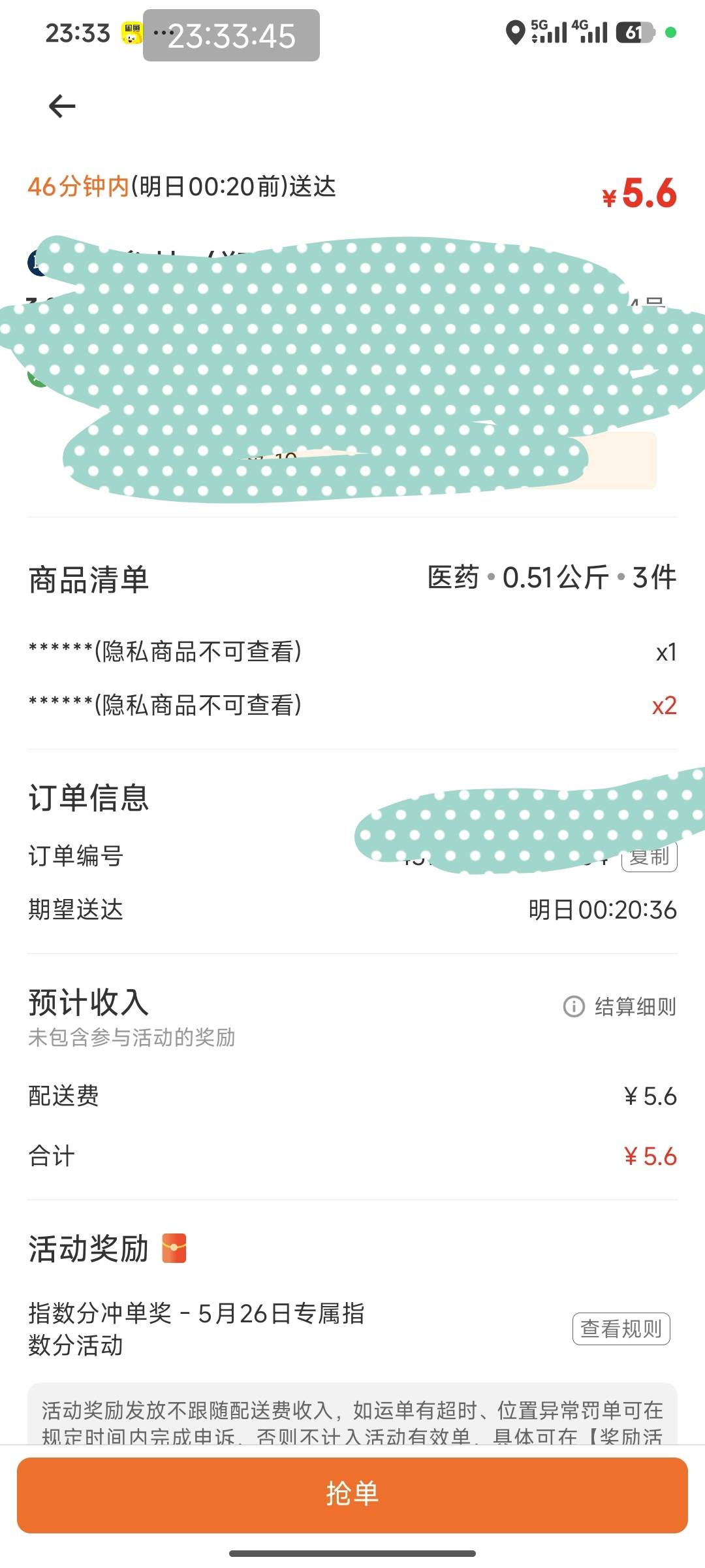 老哥们，我要去送润滑油了。

82 / 作者:卢一发 / 