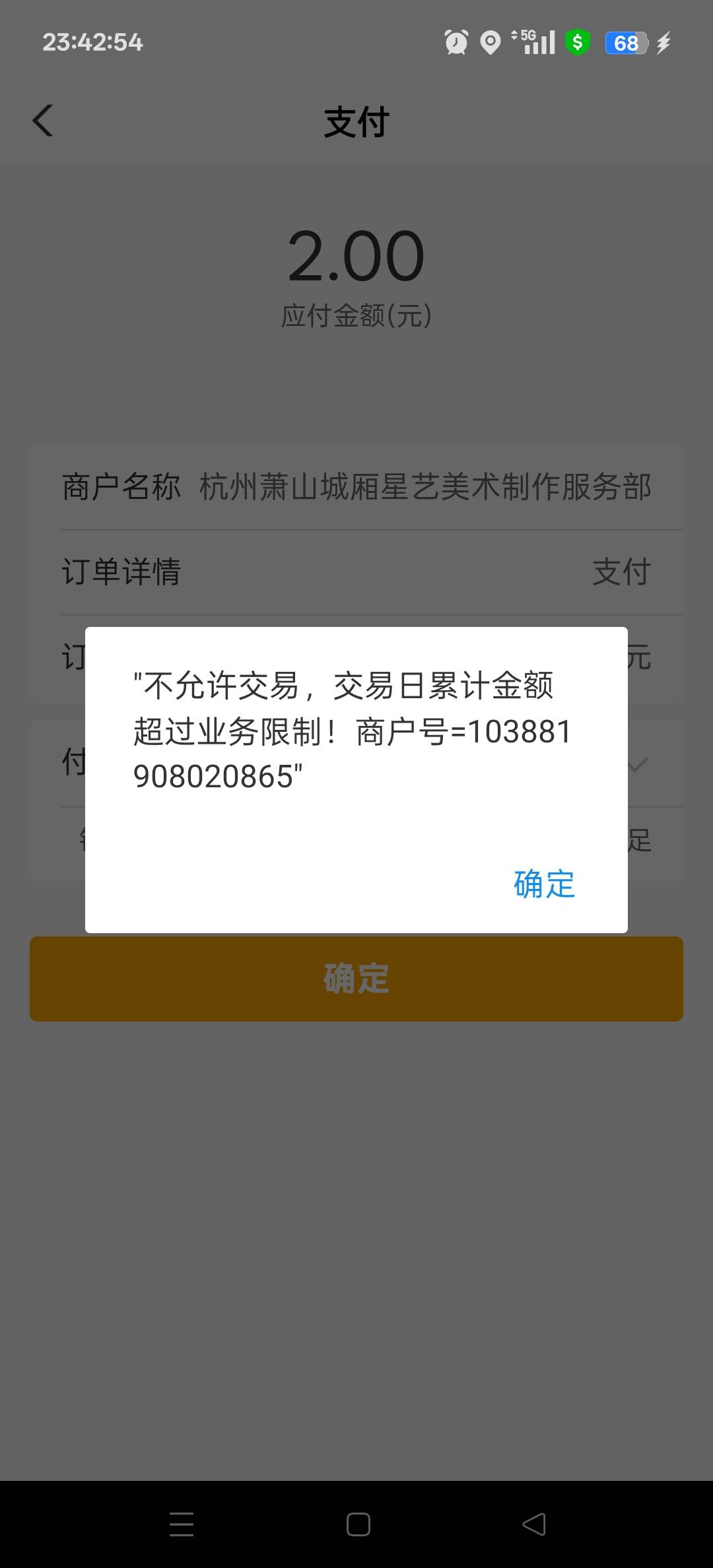 老哥啥？问题

33 / 作者:余生是 / 