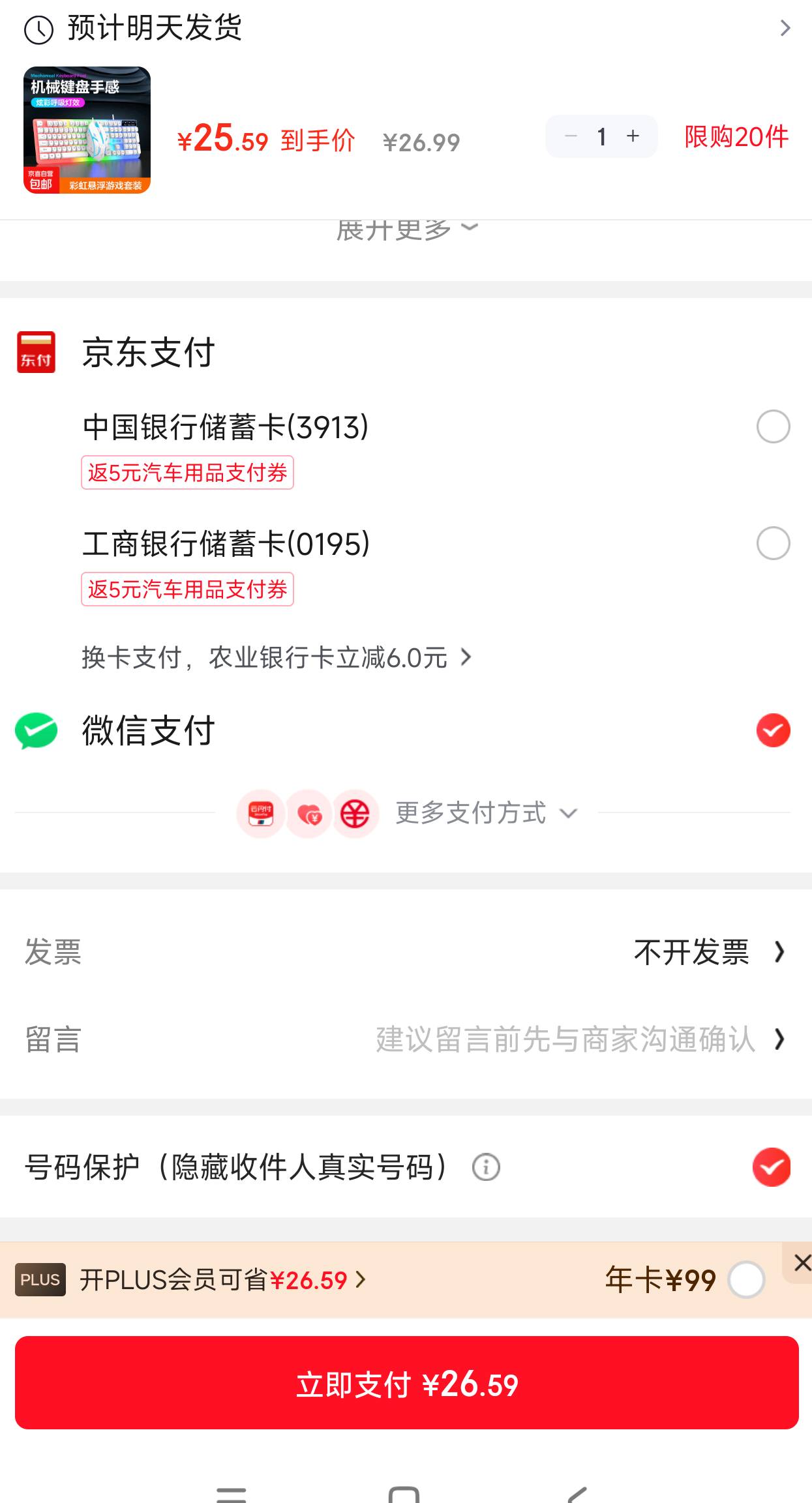 现在这键盘鼠标挺便宜啊

71 / 作者:飞翔的小法 / 
