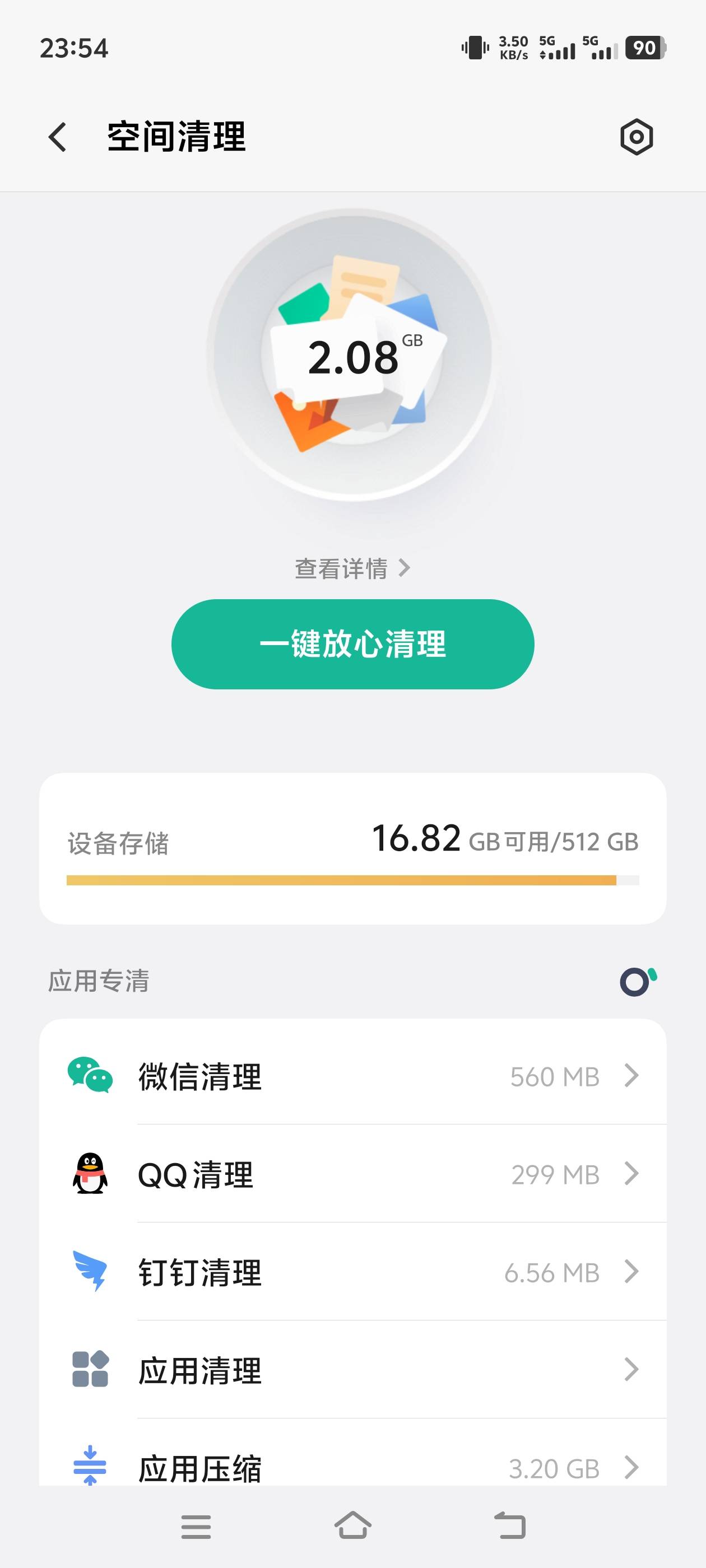 要买新手机了  老哥们有推荐吗 现在游戏动不动就20-30g   256g的手机扛不住了

49 / 作者:fffzzz / 