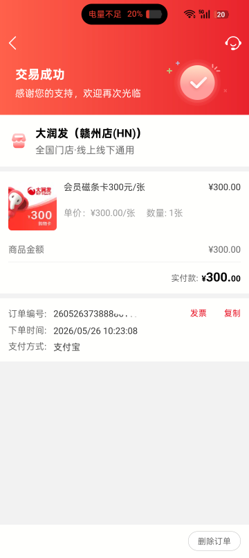 真是日你的吻，开一天了，老哥都拉出来了，我还在等票

46 / 作者:苏酥稣 / 