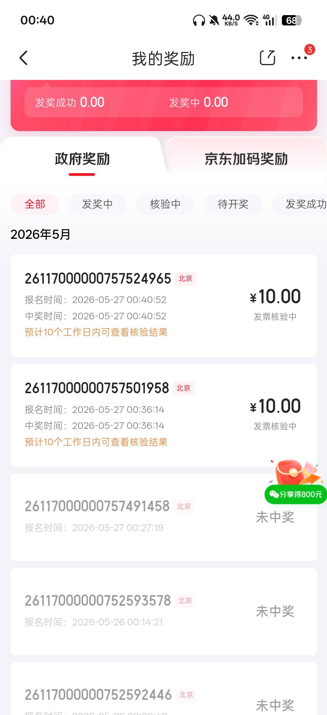 东子中的全是10

94 / 作者:好饿老哥们 / 