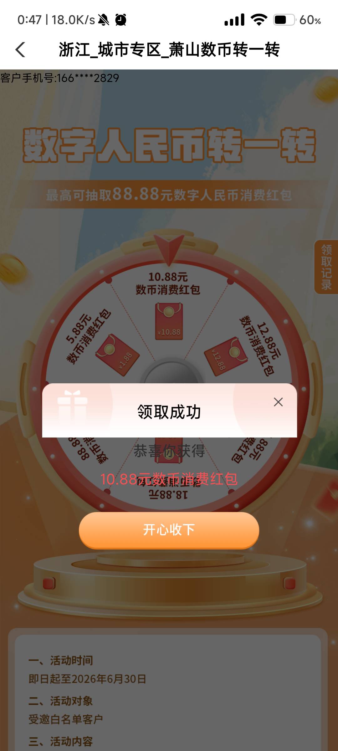 5月27日羊毛线报总结合集42 / 作者:忘了說晚安丶 / 