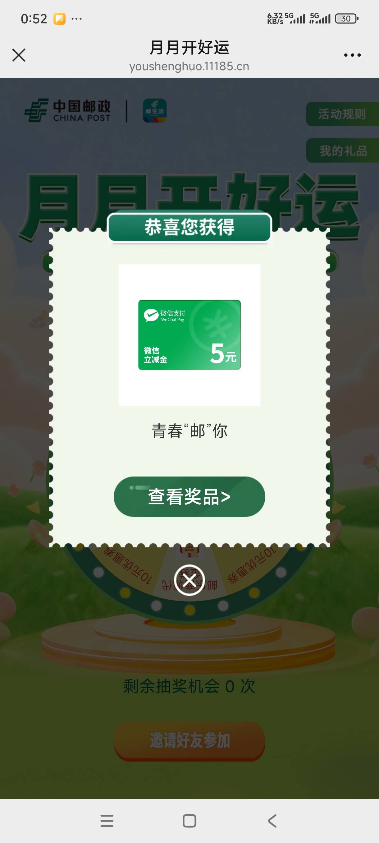 还有6个号毕业。接了10块的马。才搞完。

44 / 作者:嘎子不偷申请 / 